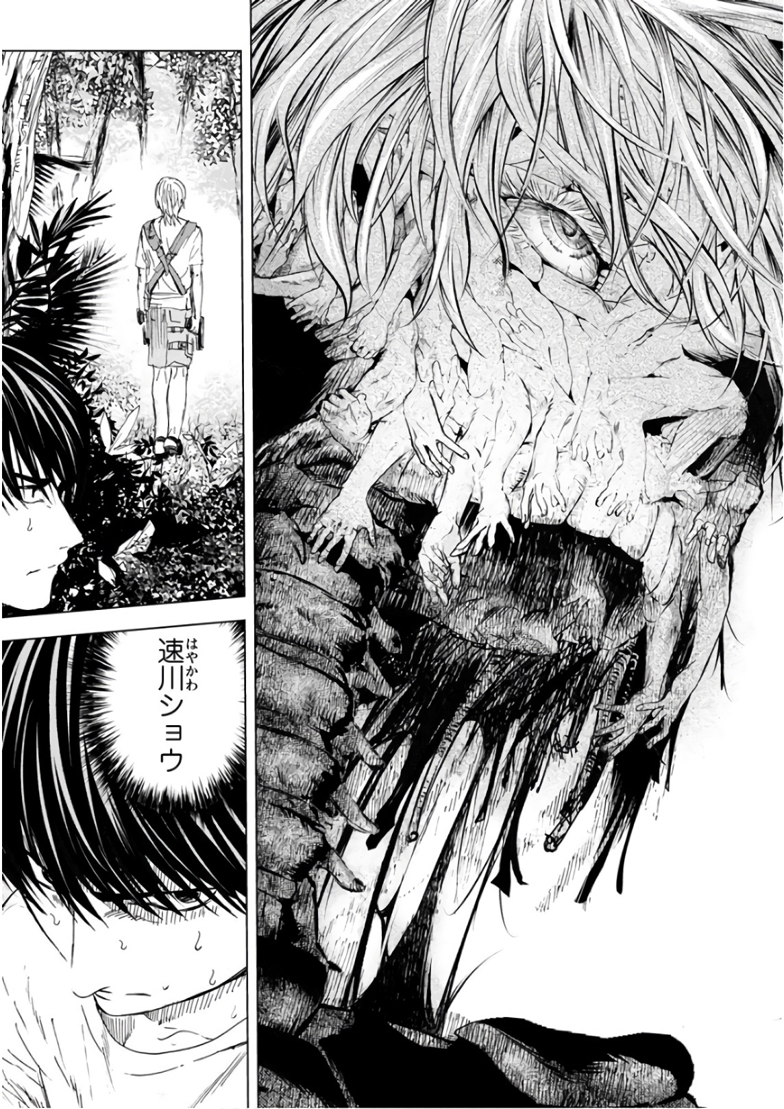 Unemployed Concentration Camp - Chapter 20 - Page 19