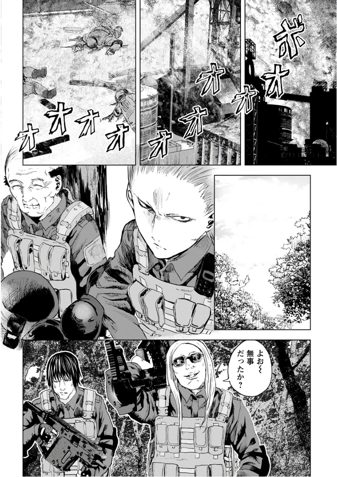 Unemployed Concentration Camp - Chapter 20 - Page 2