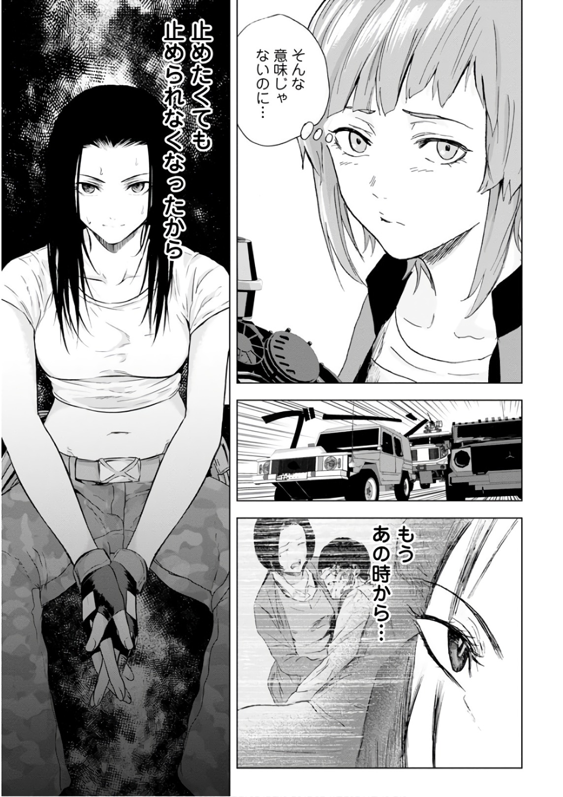 Unemployed Concentration Camp - Chapter 20 - Page 25