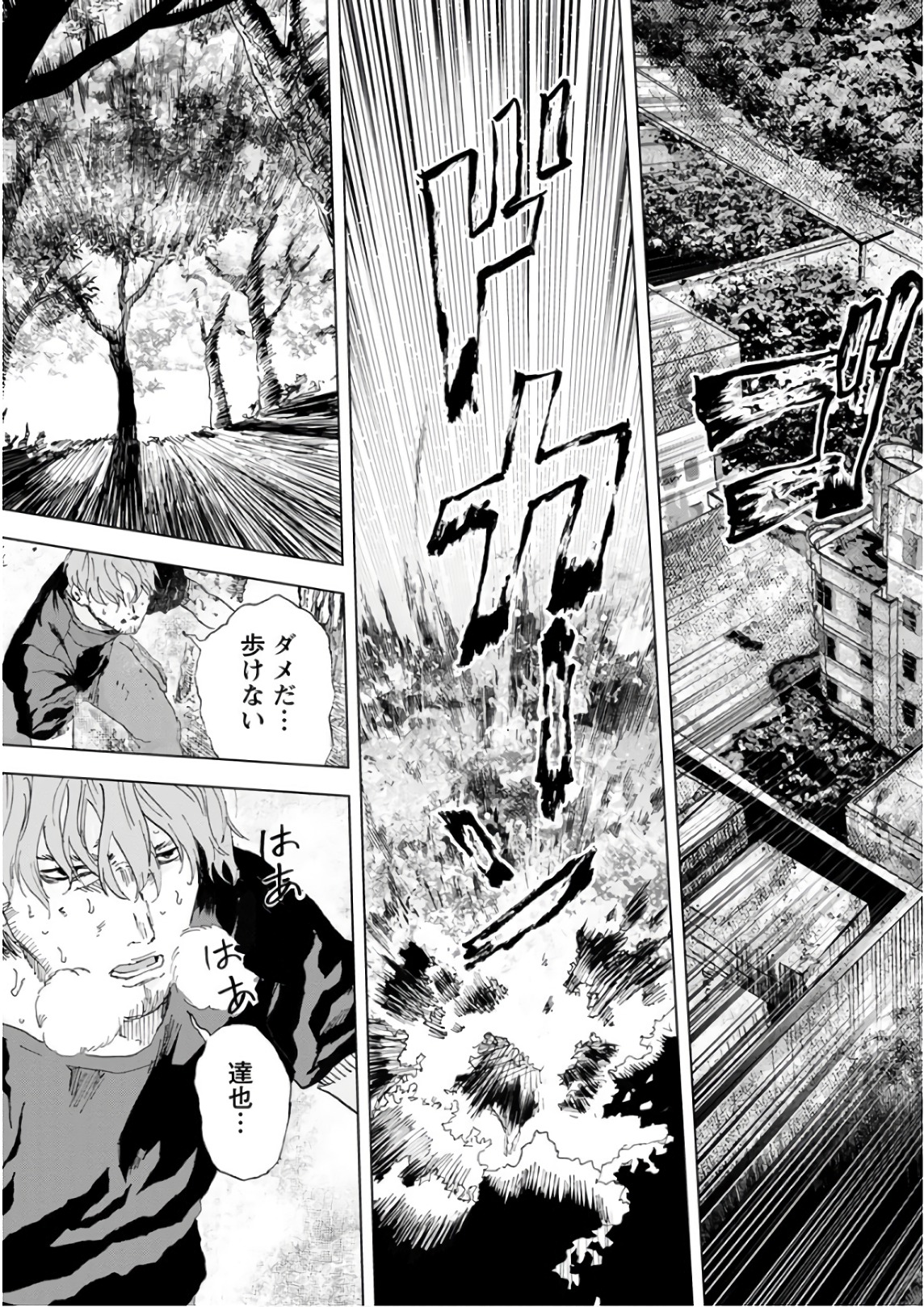 Unemployed Concentration Camp - Chapter 20 - Page 27