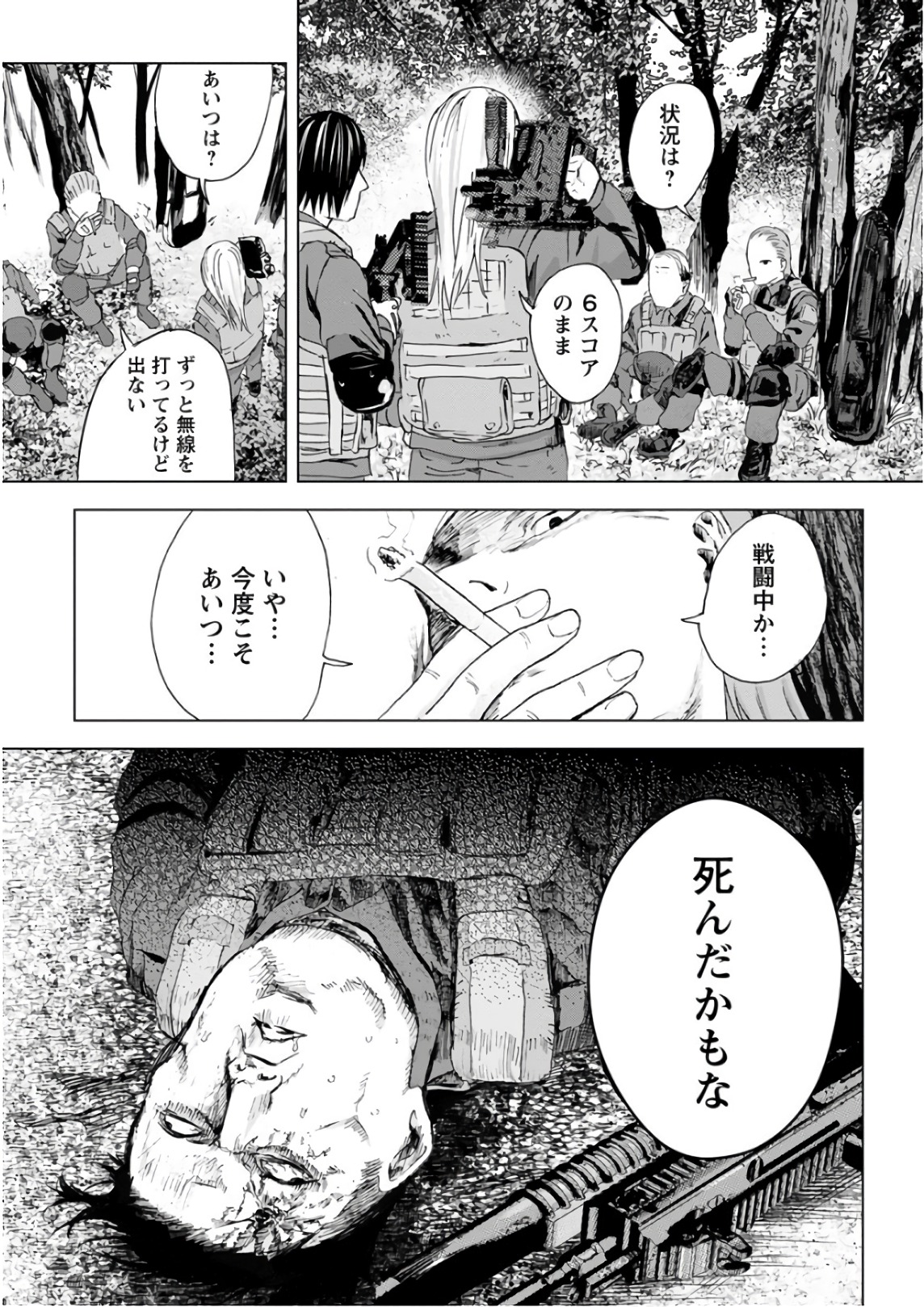 Unemployed Concentration Camp - Chapter 20 - Page 3