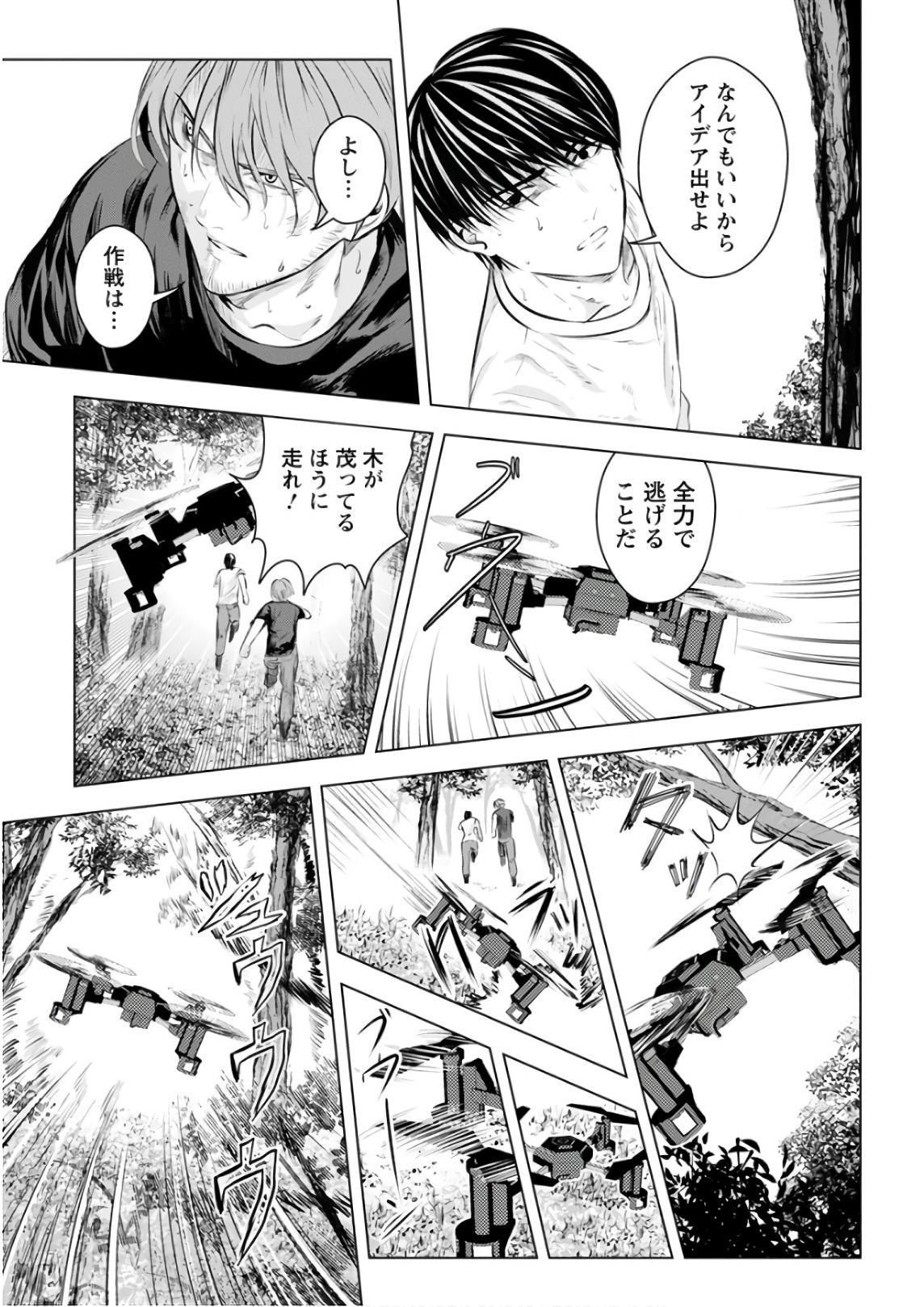 Unemployed Concentration Camp - Chapter 20 - Page 31