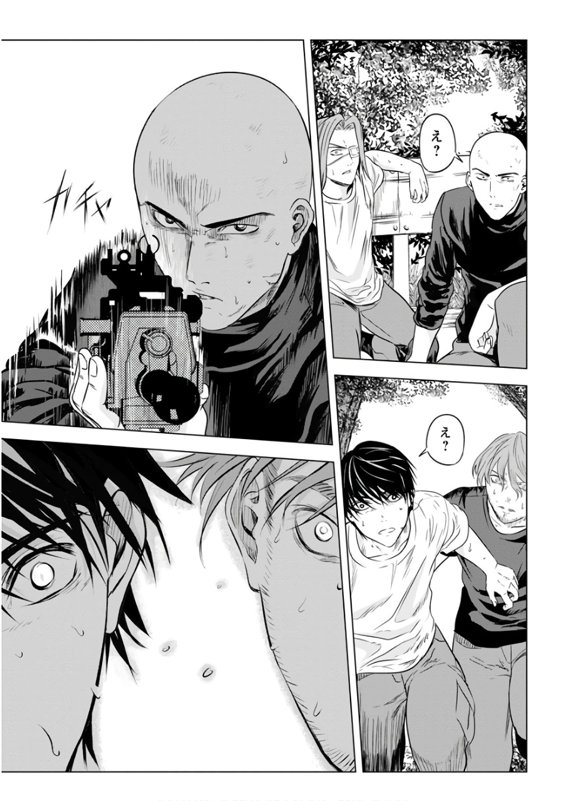 Unemployed Concentration Camp - Chapter 20 - Page 33