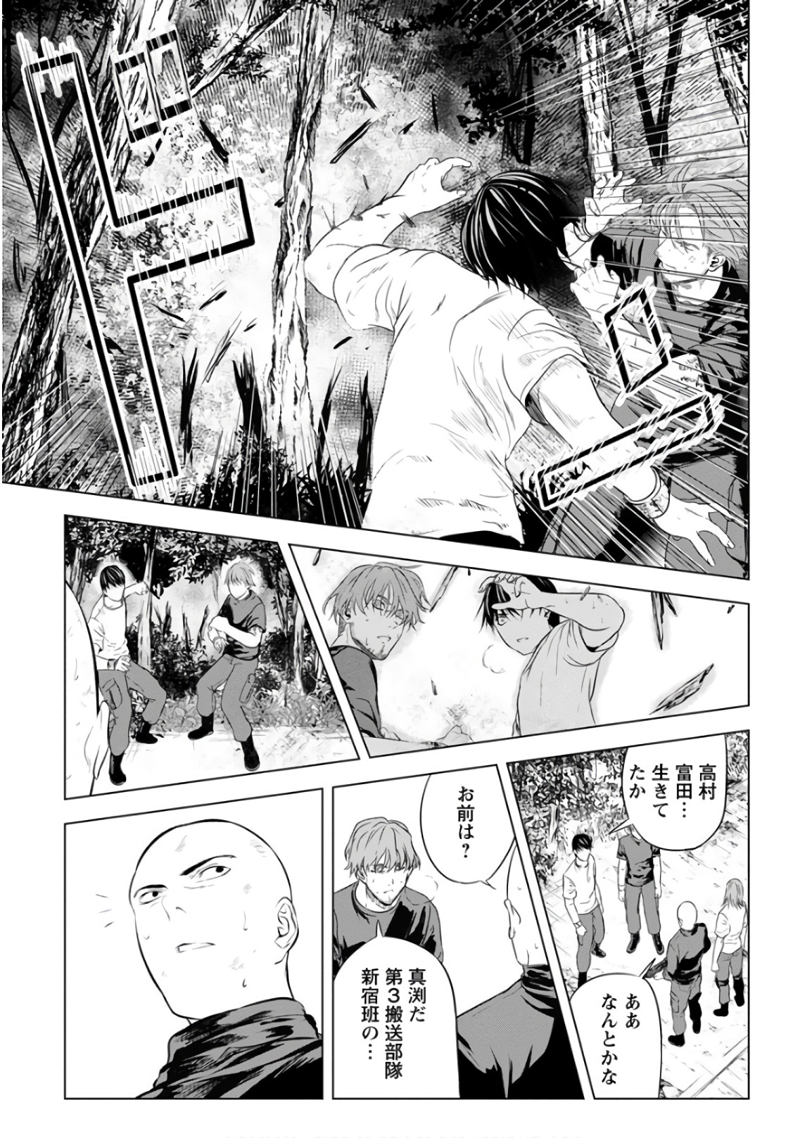 Unemployed Concentration Camp - Chapter 20 - Page 35