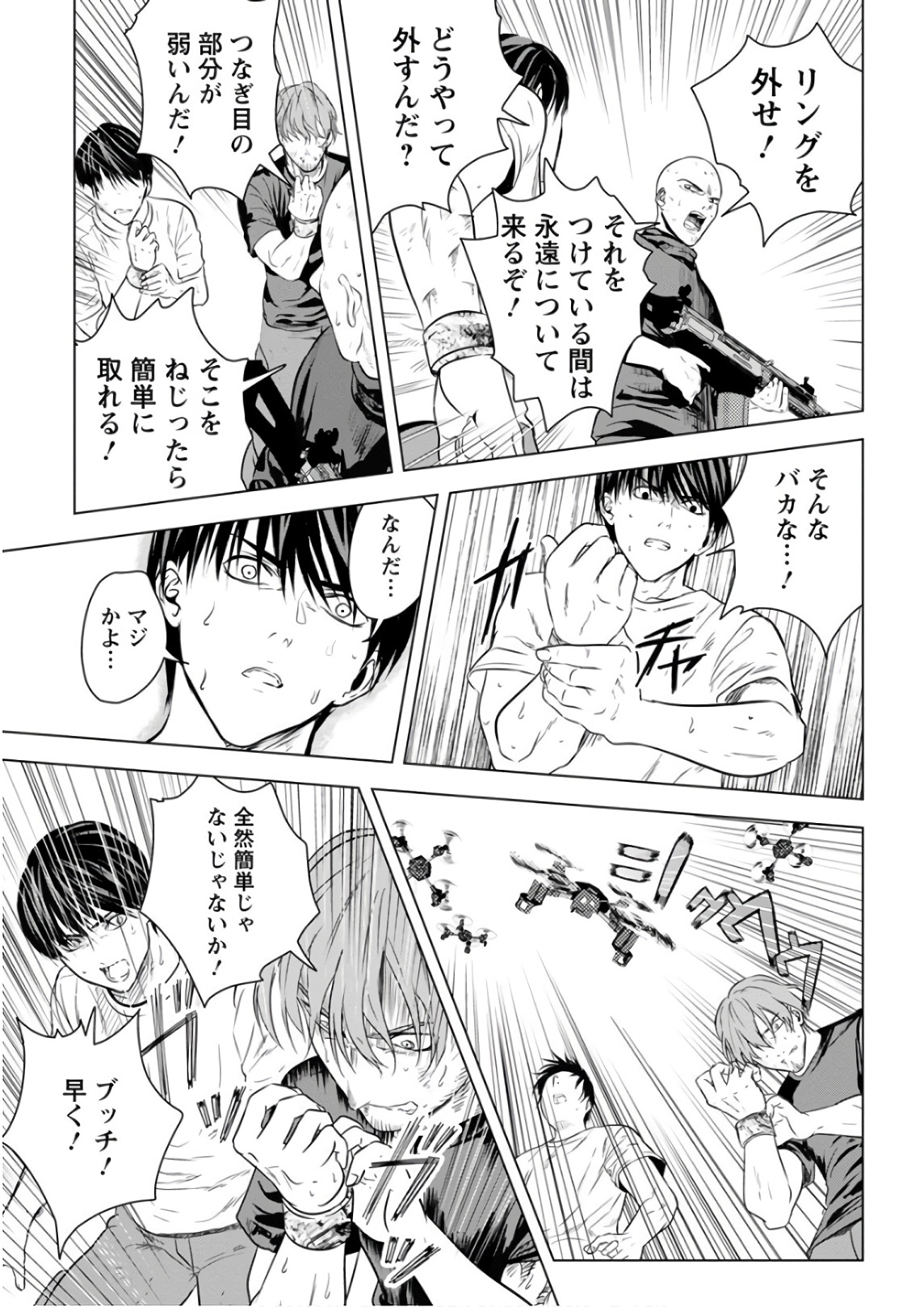 Unemployed Concentration Camp - Chapter 20 - Page 37