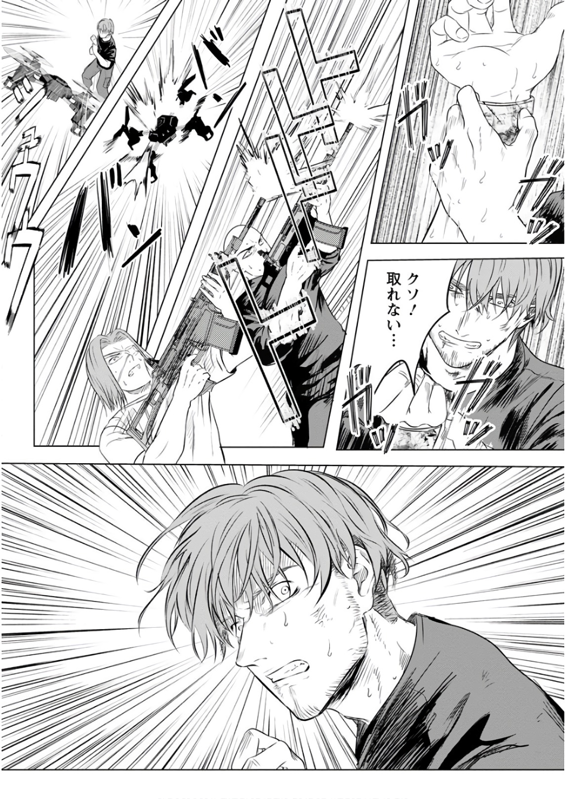 Unemployed Concentration Camp - Chapter 20 - Page 38