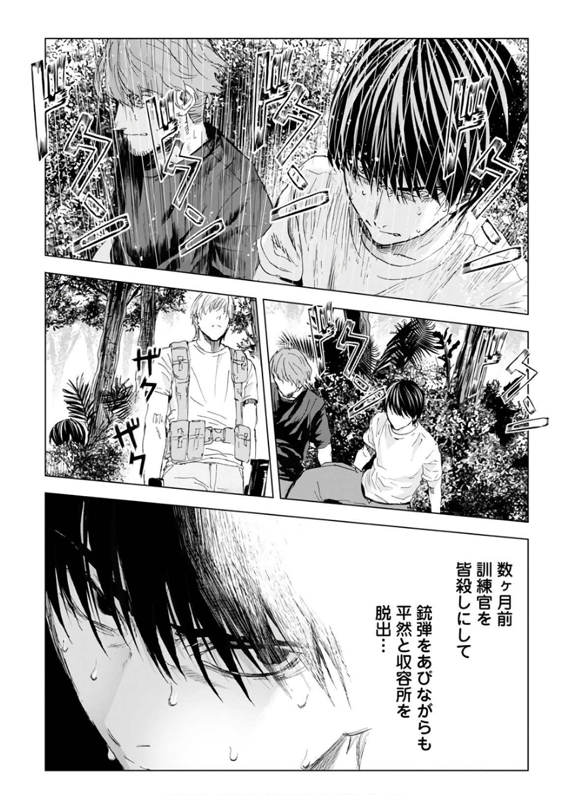 Unemployed Concentration Camp - Chapter 20 - Page 9