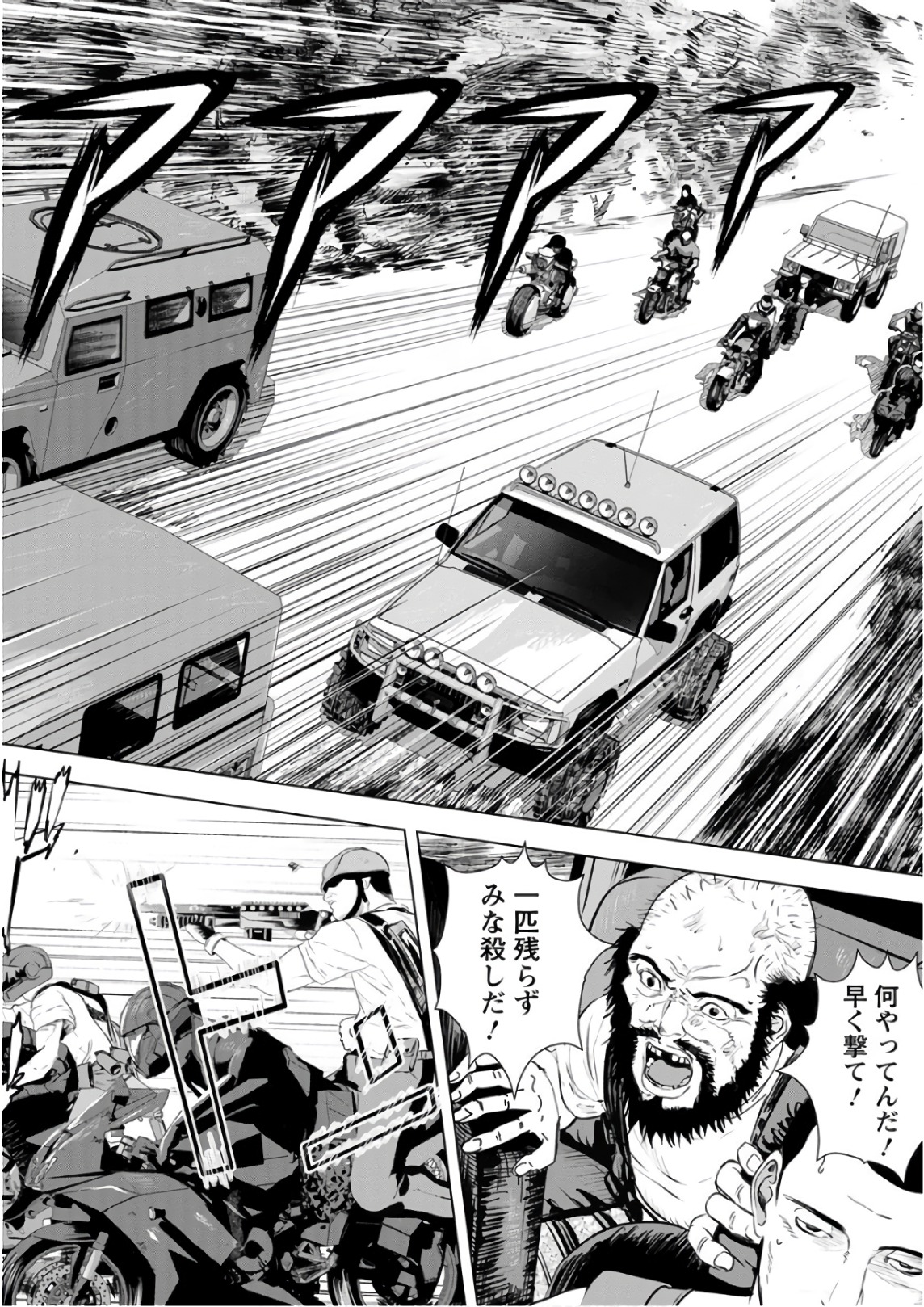 Unemployed Concentration Camp - Chapter 21 - Page 10