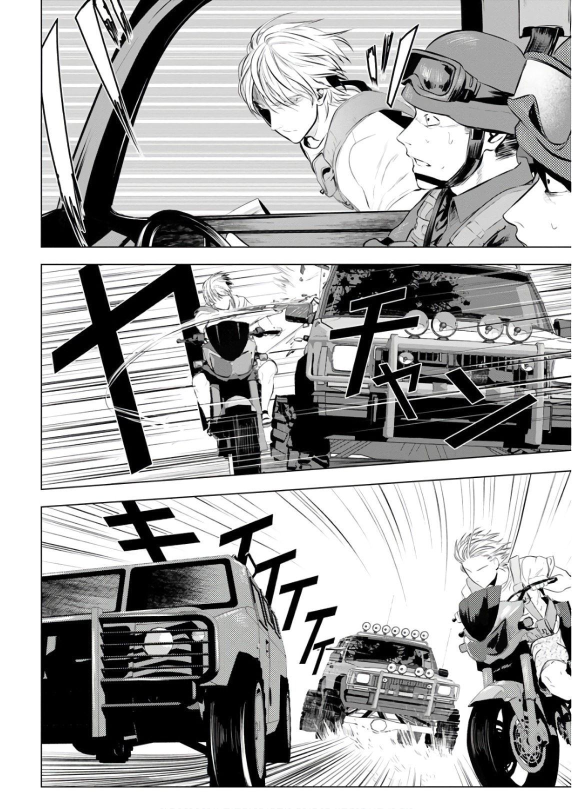 Unemployed Concentration Camp - Chapter 21 - Page 12