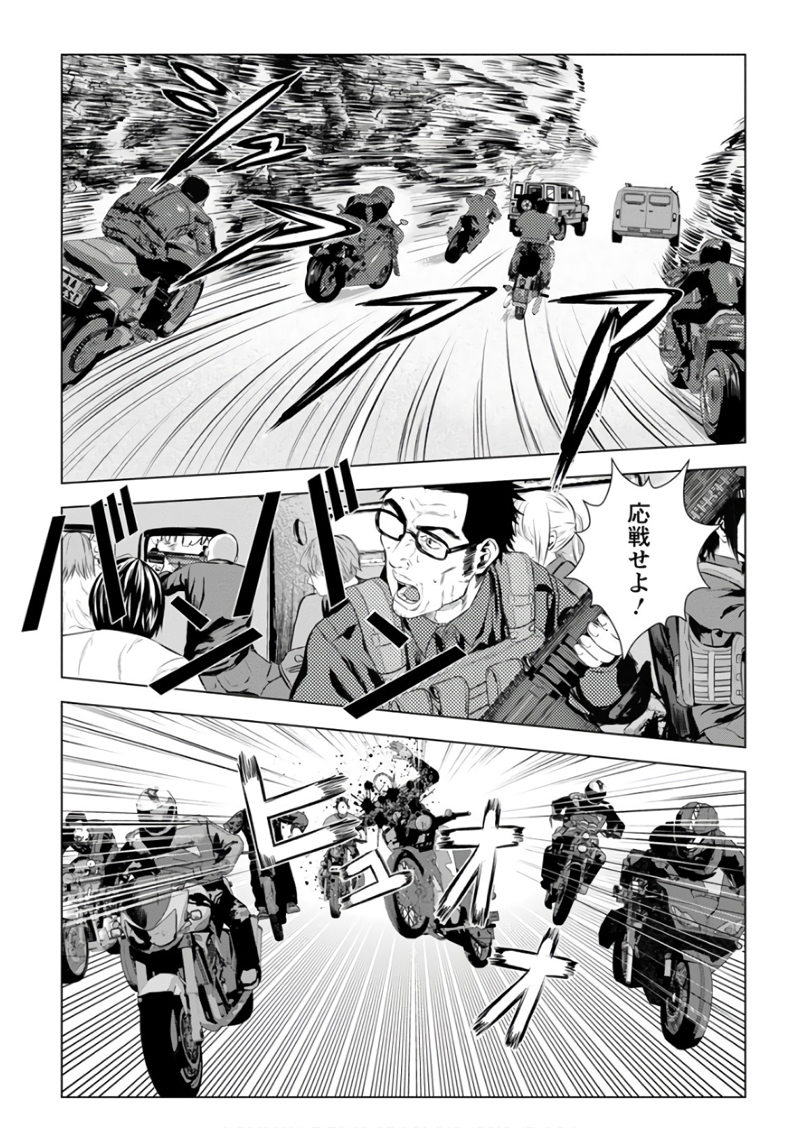 Unemployed Concentration Camp - Chapter 21 - Page 13