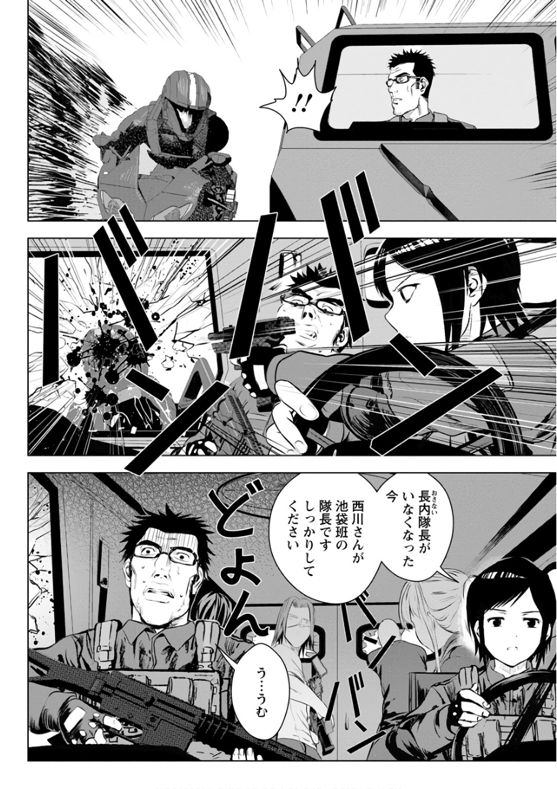 Unemployed Concentration Camp - Chapter 21 - Page 14