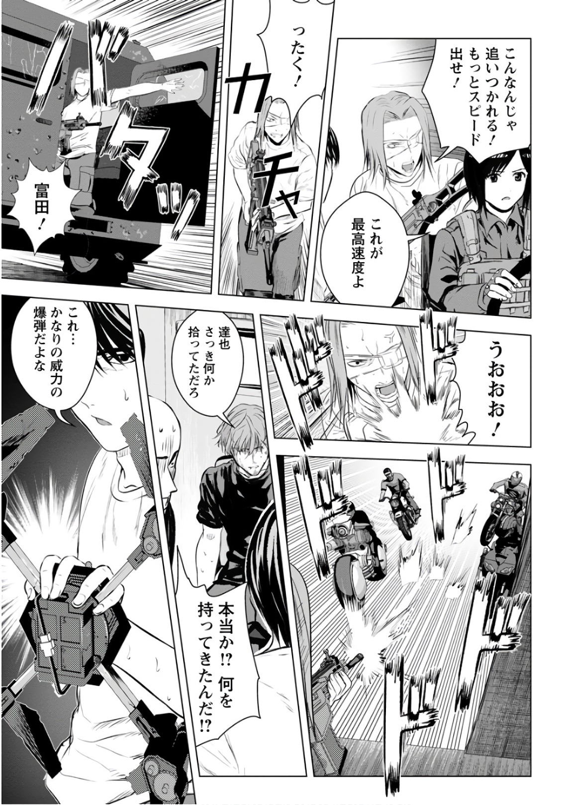 Unemployed Concentration Camp - Chapter 21 - Page 15