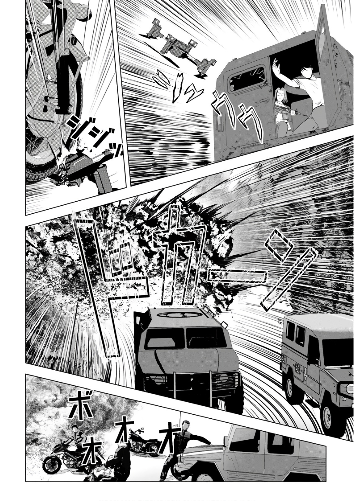 Unemployed Concentration Camp - Chapter 21 - Page 16