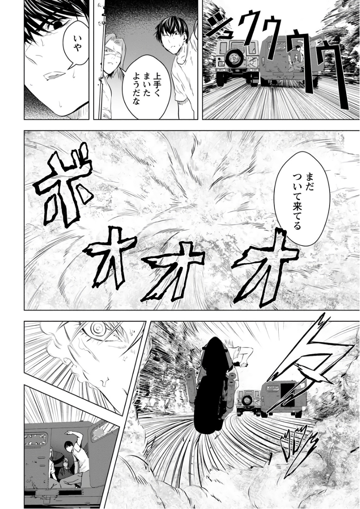 Unemployed Concentration Camp - Chapter 21 - Page 18