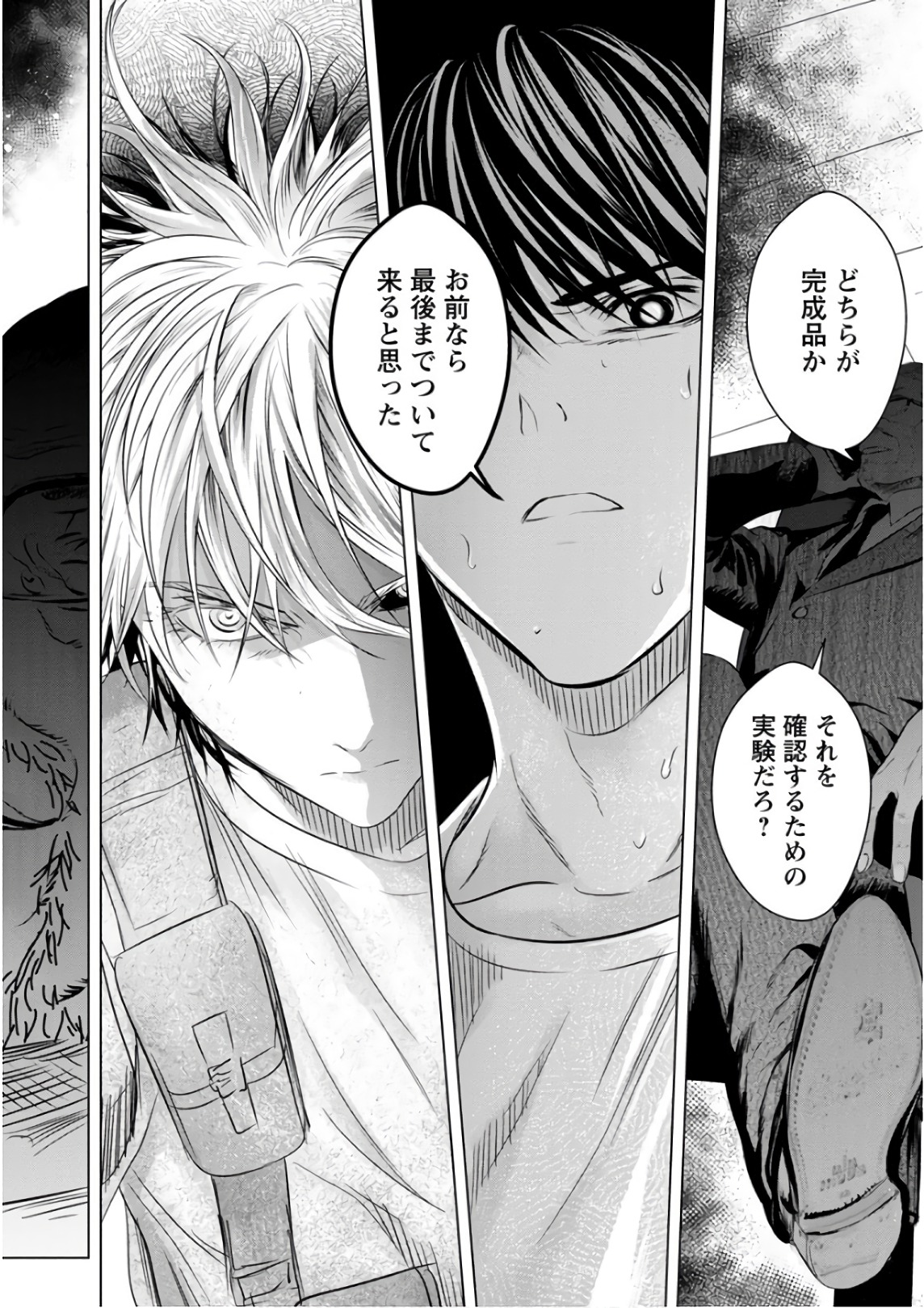 Unemployed Concentration Camp - Chapter 21 - Page 20