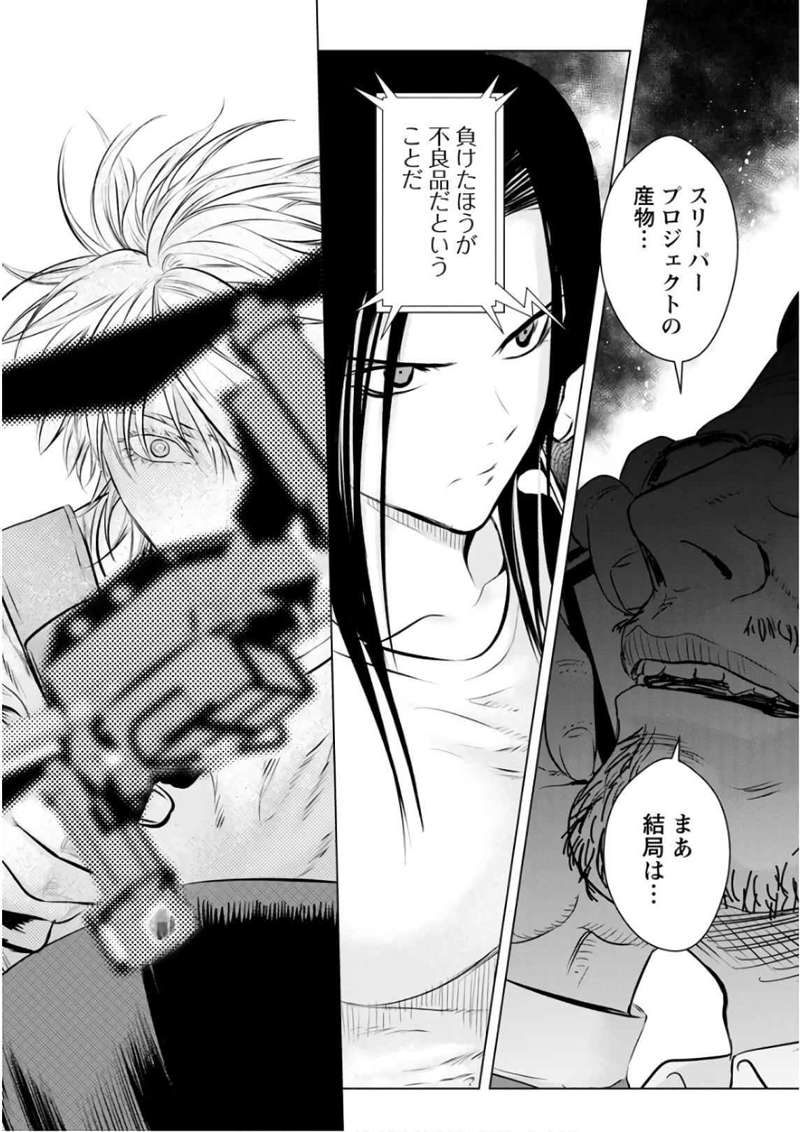 Unemployed Concentration Camp - Chapter 21 - Page 21