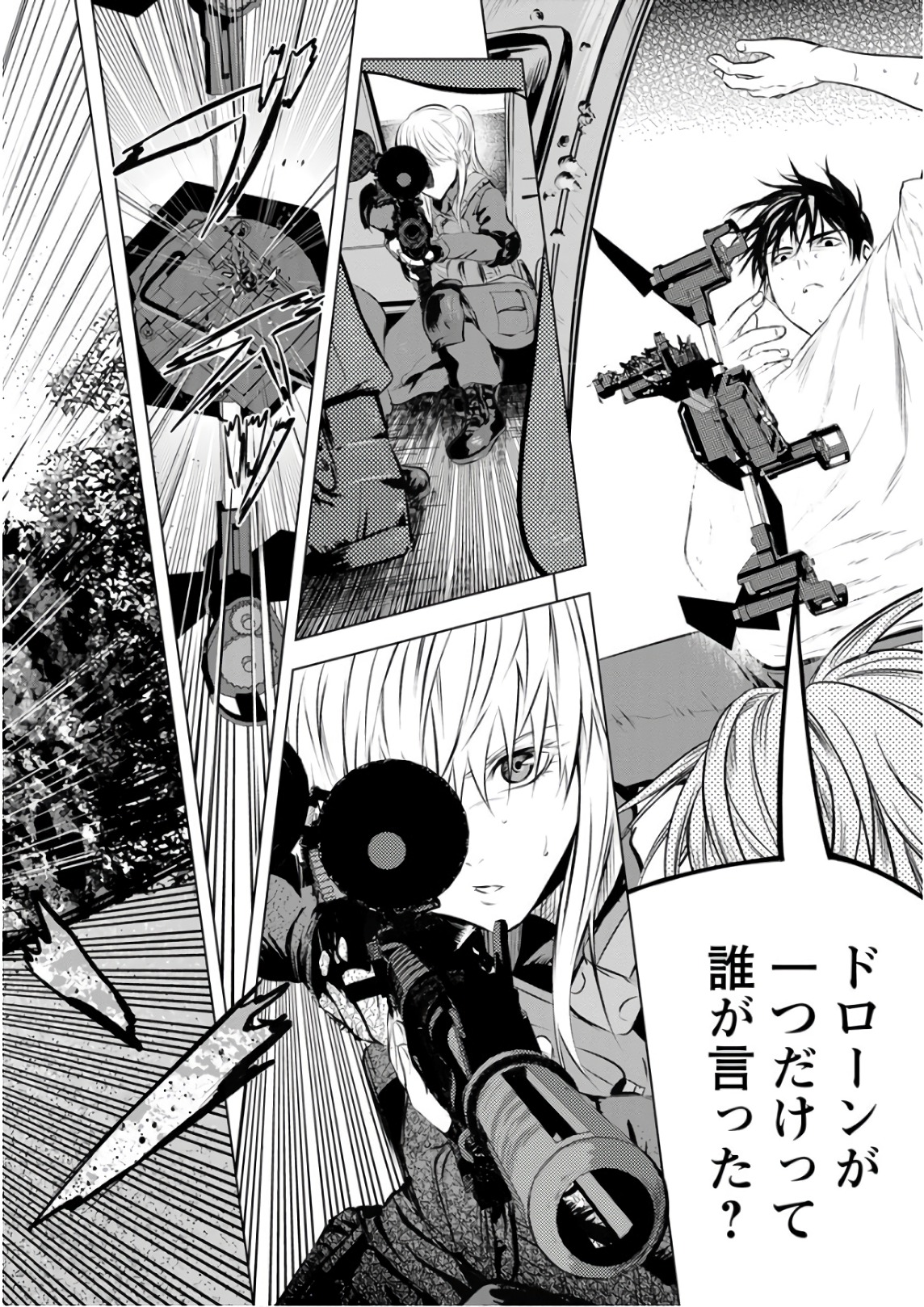 Unemployed Concentration Camp - Chapter 21 - Page 22