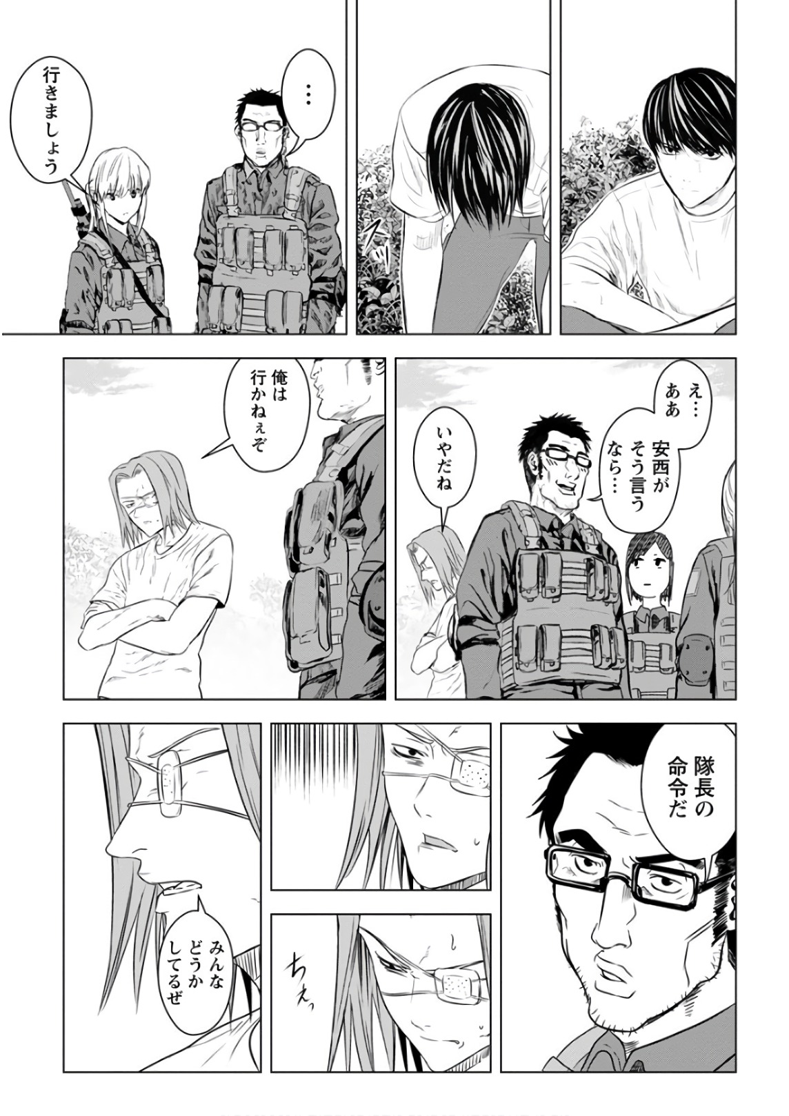 Unemployed Concentration Camp - Chapter 21 - Page 27