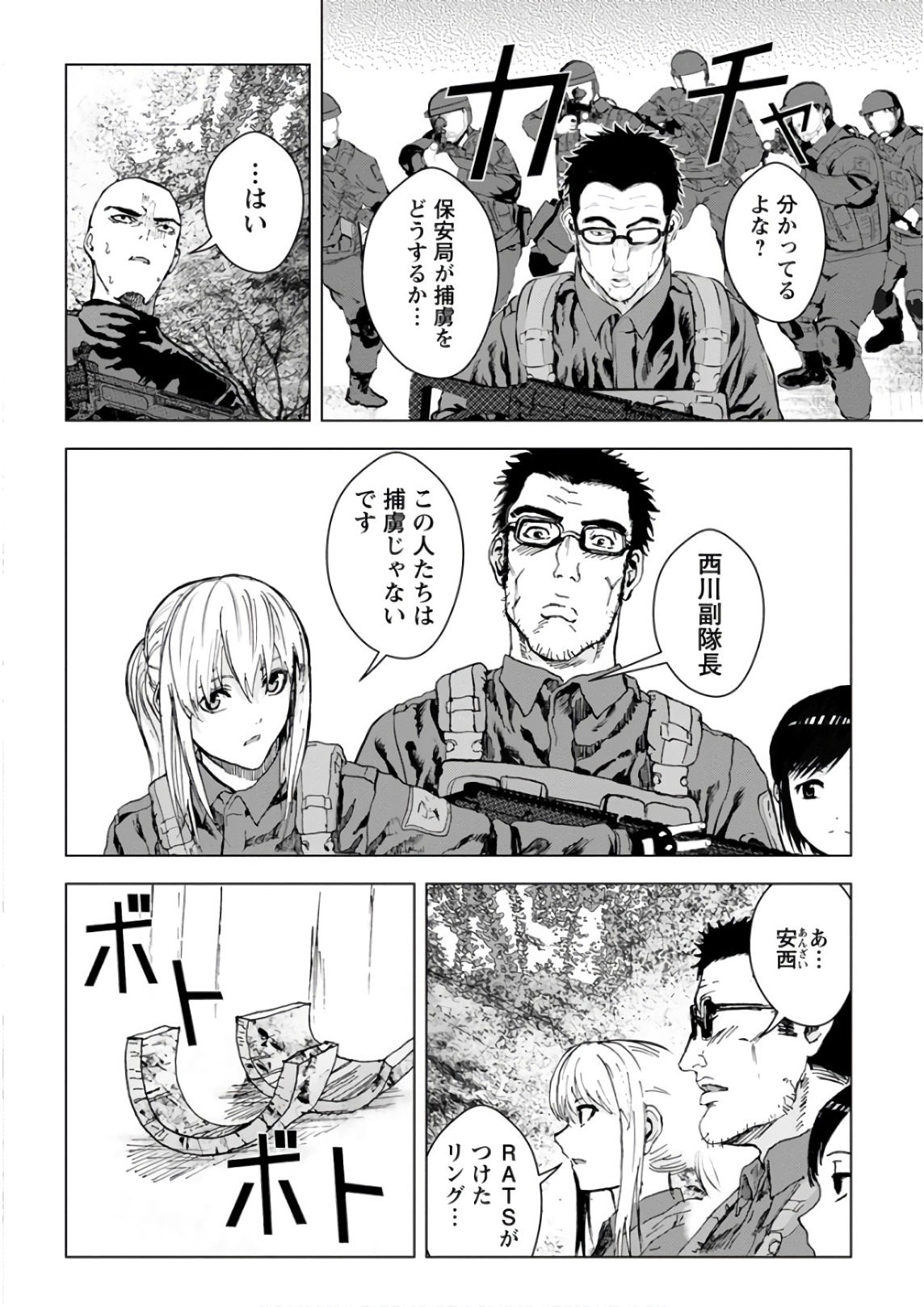 Unemployed Concentration Camp - Chapter 21 - Page 4