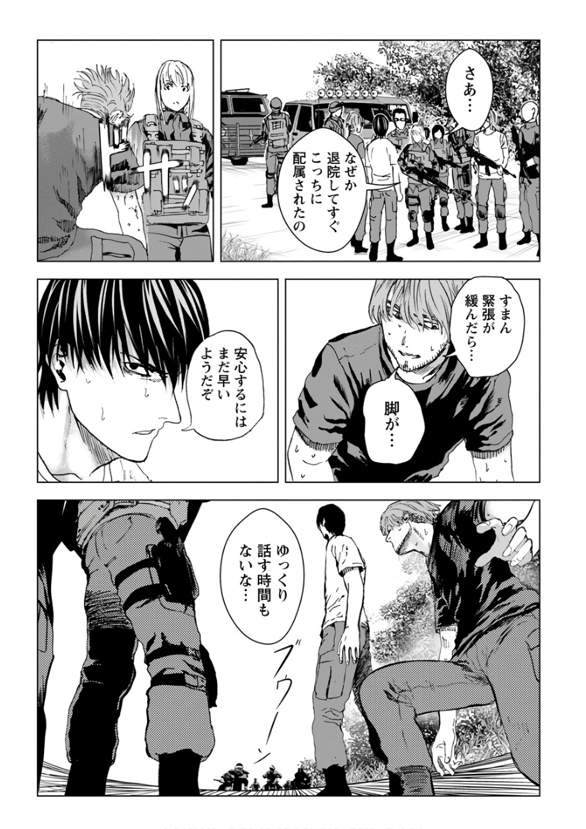 Unemployed Concentration Camp - Chapter 21 - Page 6