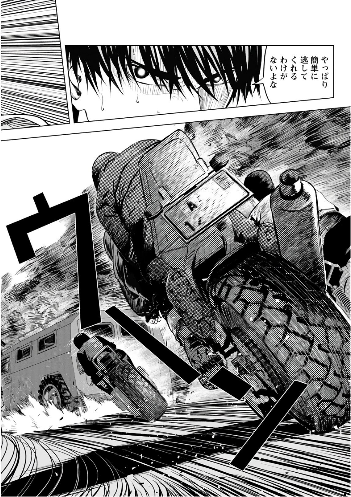 Unemployed Concentration Camp - Chapter 21 - Page 8