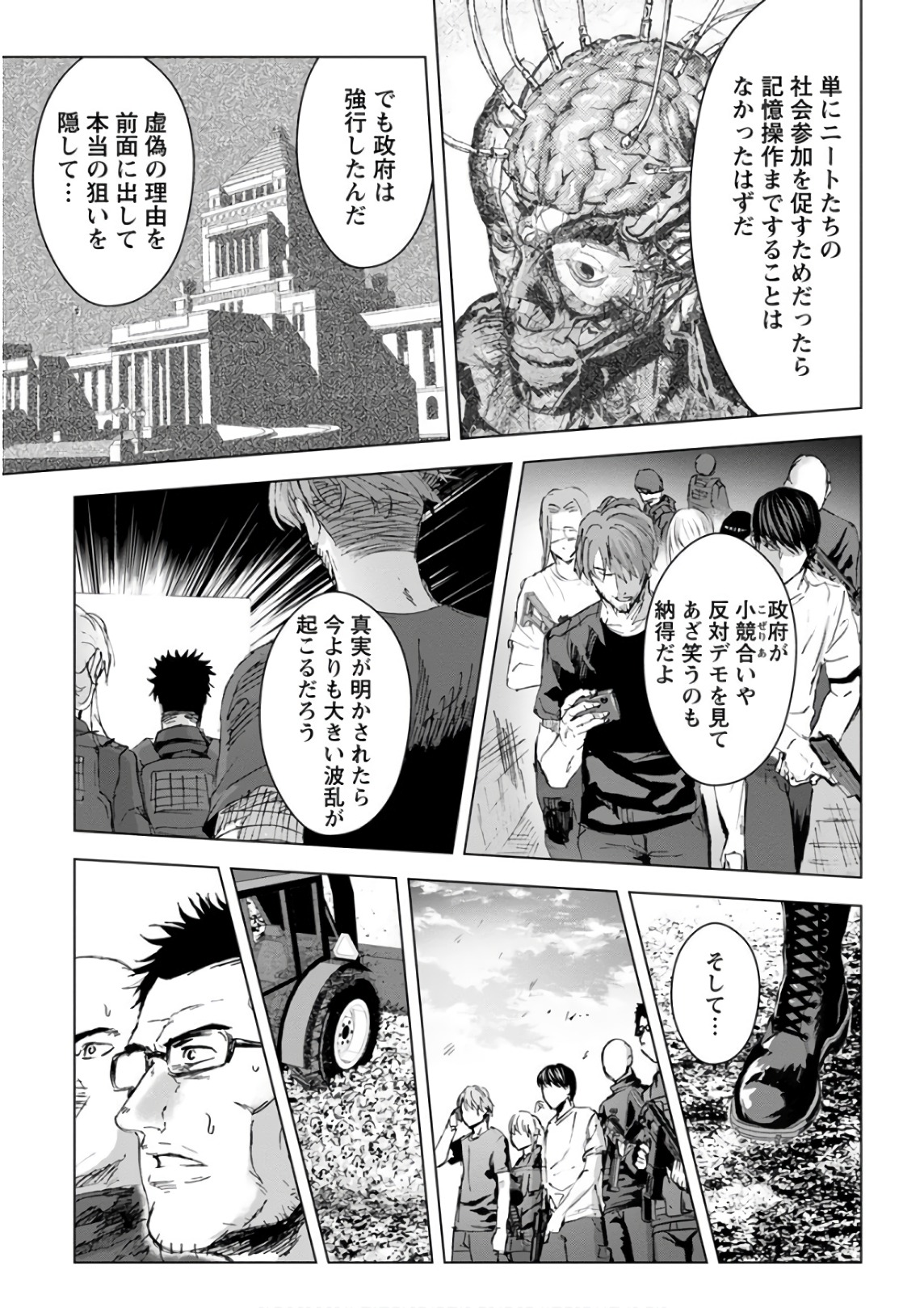 Unemployed Concentration Camp - Chapter 22 - Page 11