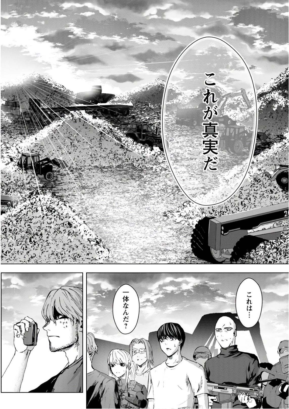 Unemployed Concentration Camp - Chapter 22 - Page 12