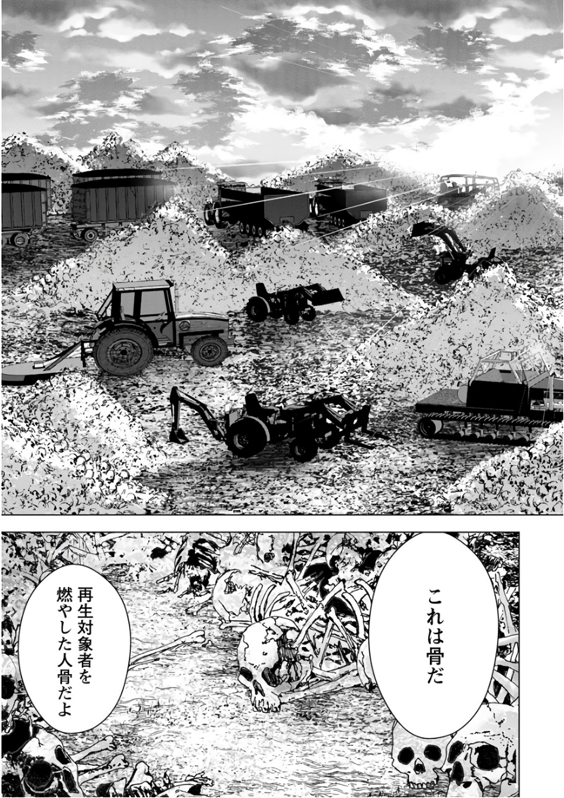 Unemployed Concentration Camp - Chapter 22 - Page 13