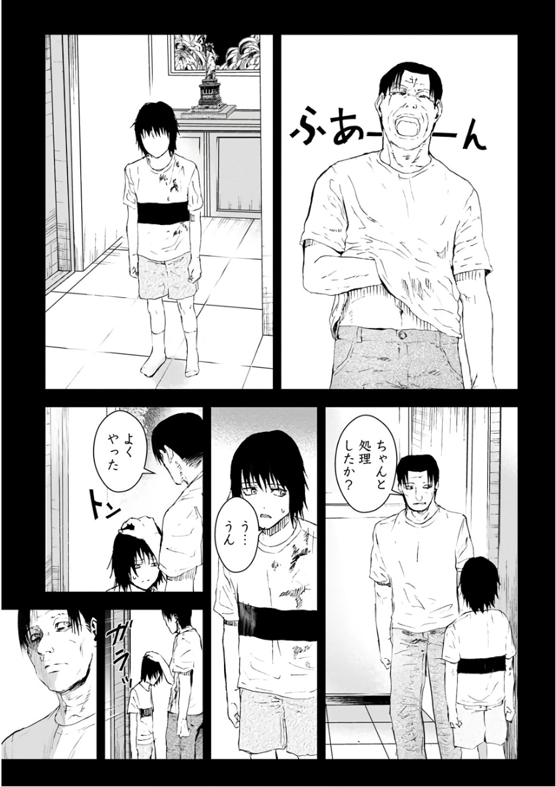 Unemployed Concentration Camp - Chapter 22 - Page 17