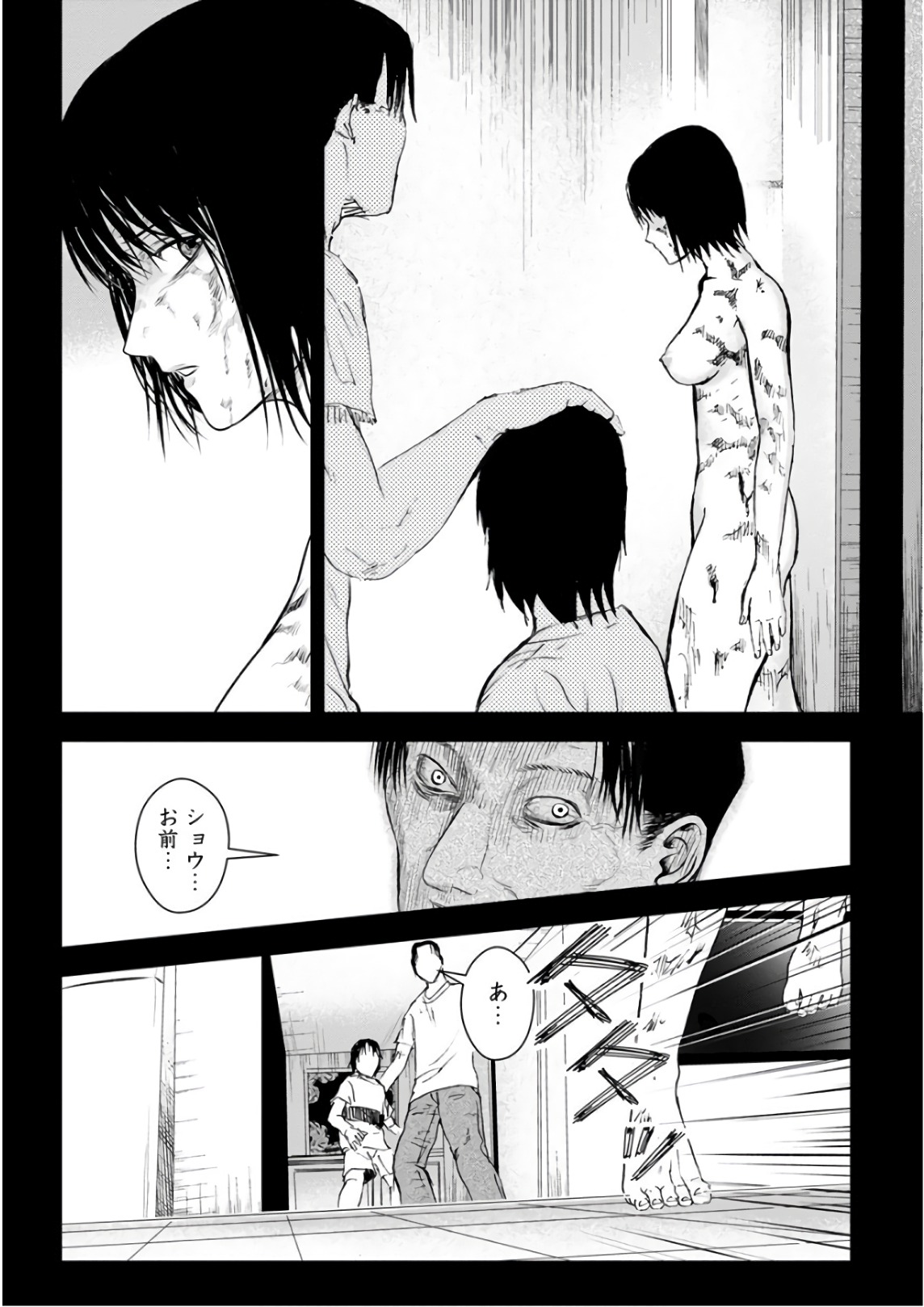 Unemployed Concentration Camp - Chapter 22 - Page 18