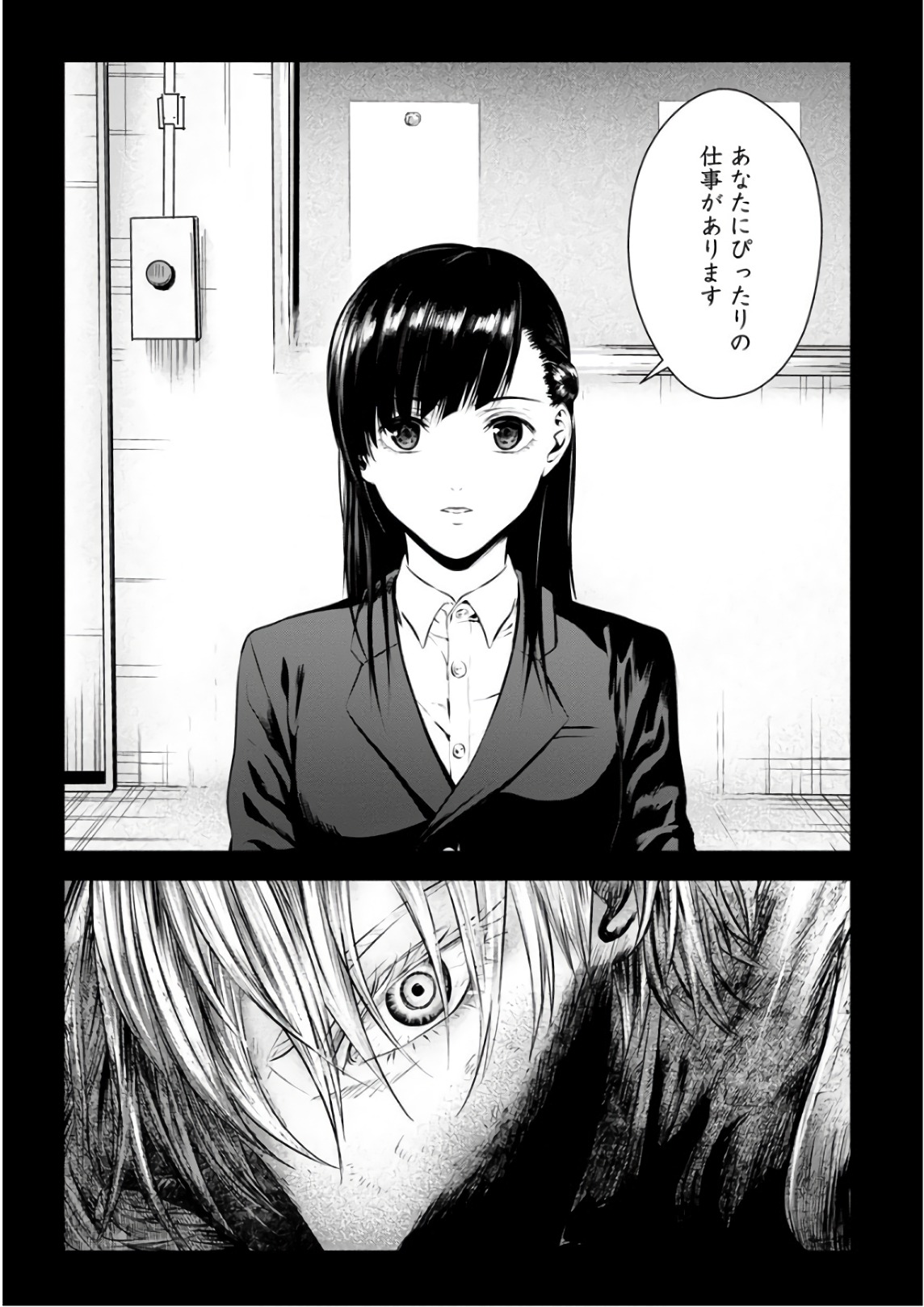 Unemployed Concentration Camp - Chapter 22 - Page 26