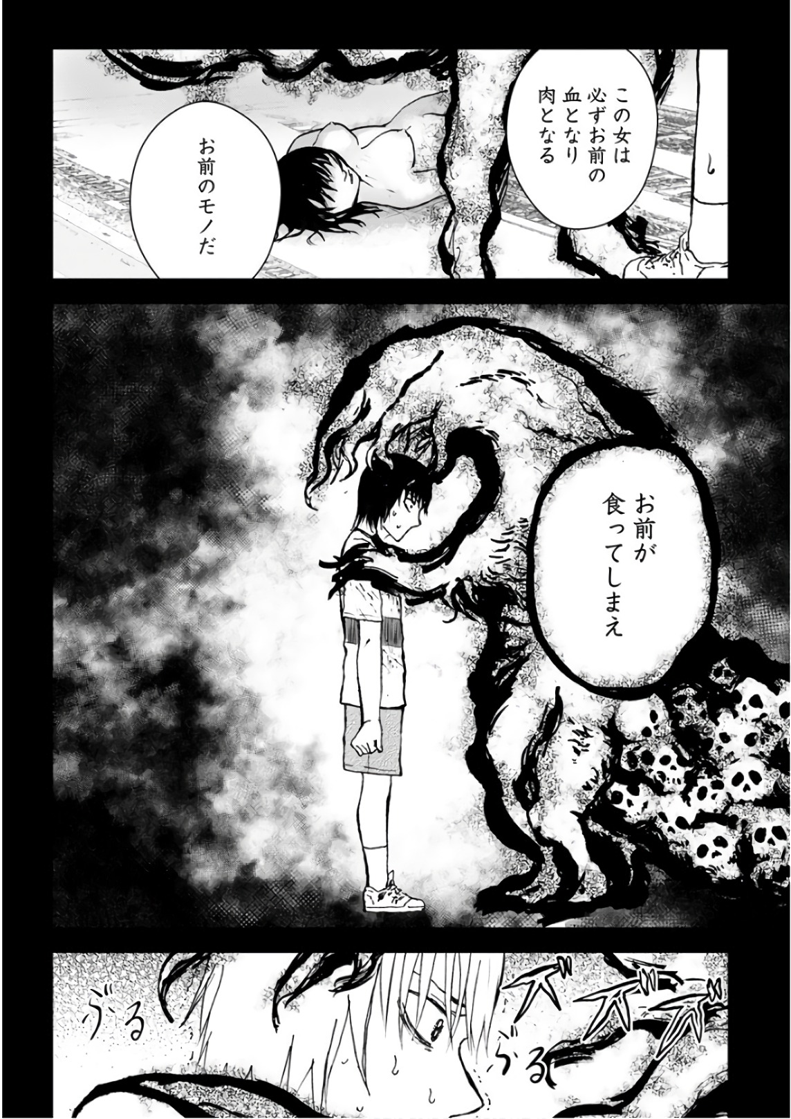 Unemployed Concentration Camp - Chapter 22 - Page 6