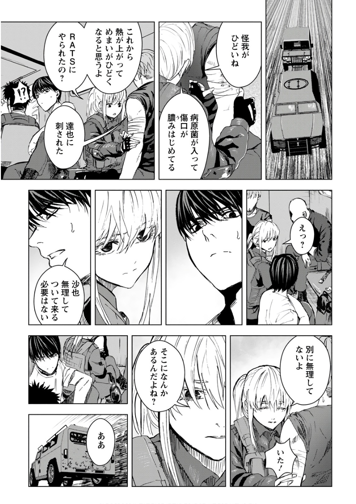 Unemployed Concentration Camp - Chapter 22 - Page 7