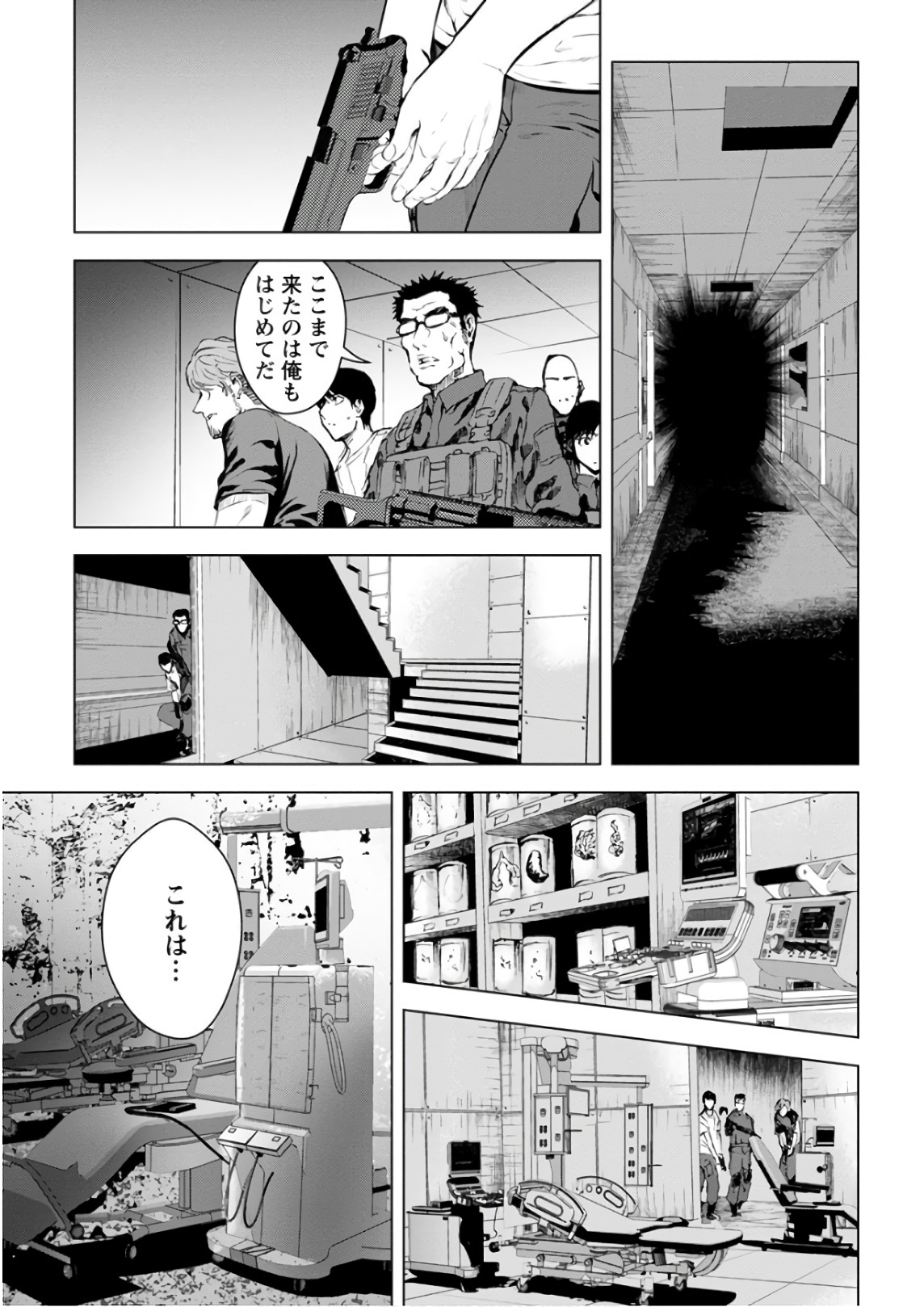 Unemployed Concentration Camp - Chapter 22 - Page 9