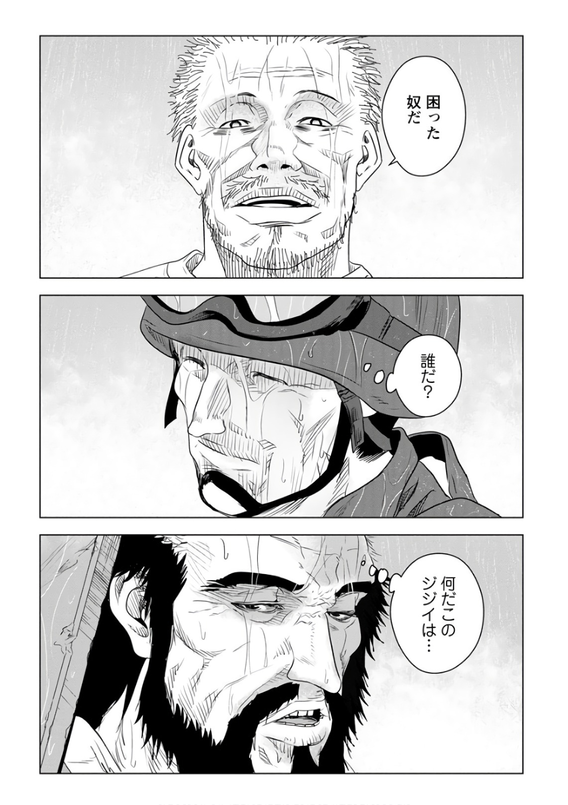 Unemployed Concentration Camp - Chapter 28 - Page 10