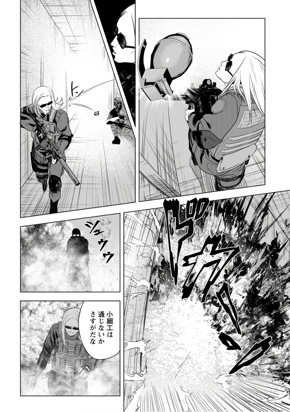 Unemployed Concentration Camp - Chapter 28 - Page 16