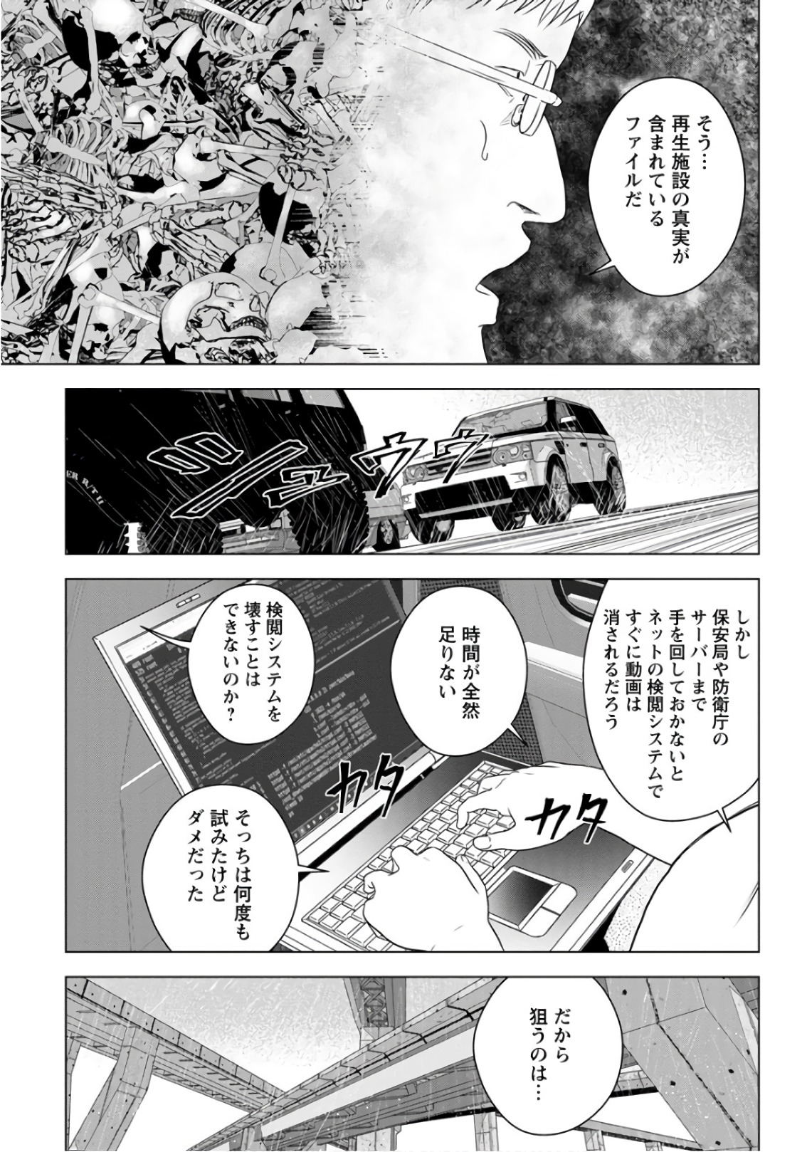 Unemployed Concentration Camp - Chapter 28 - Page 21