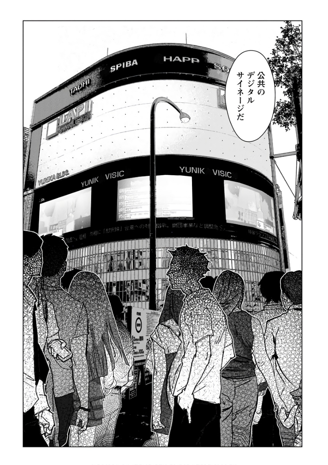 Unemployed Concentration Camp - Chapter 28 - Page 22