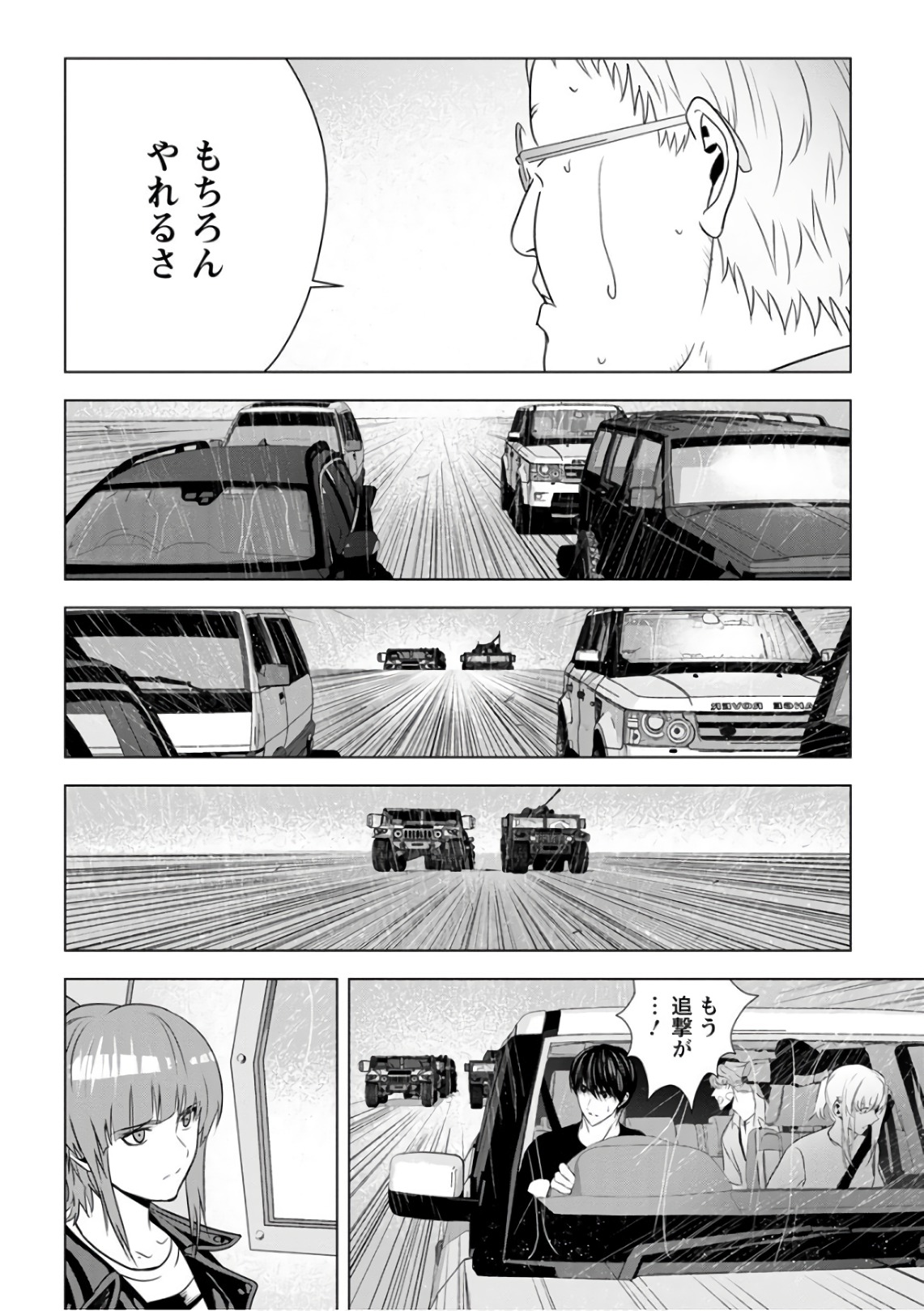 Unemployed Concentration Camp - Chapter 28 - Page 24