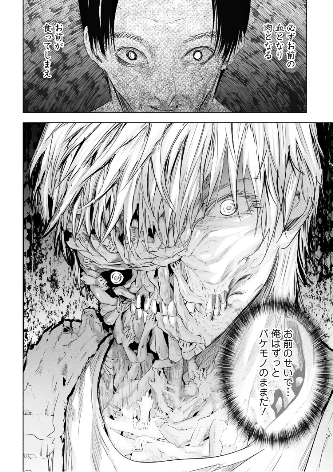 Unemployed Concentration Camp - Chapter 28 - Page 28