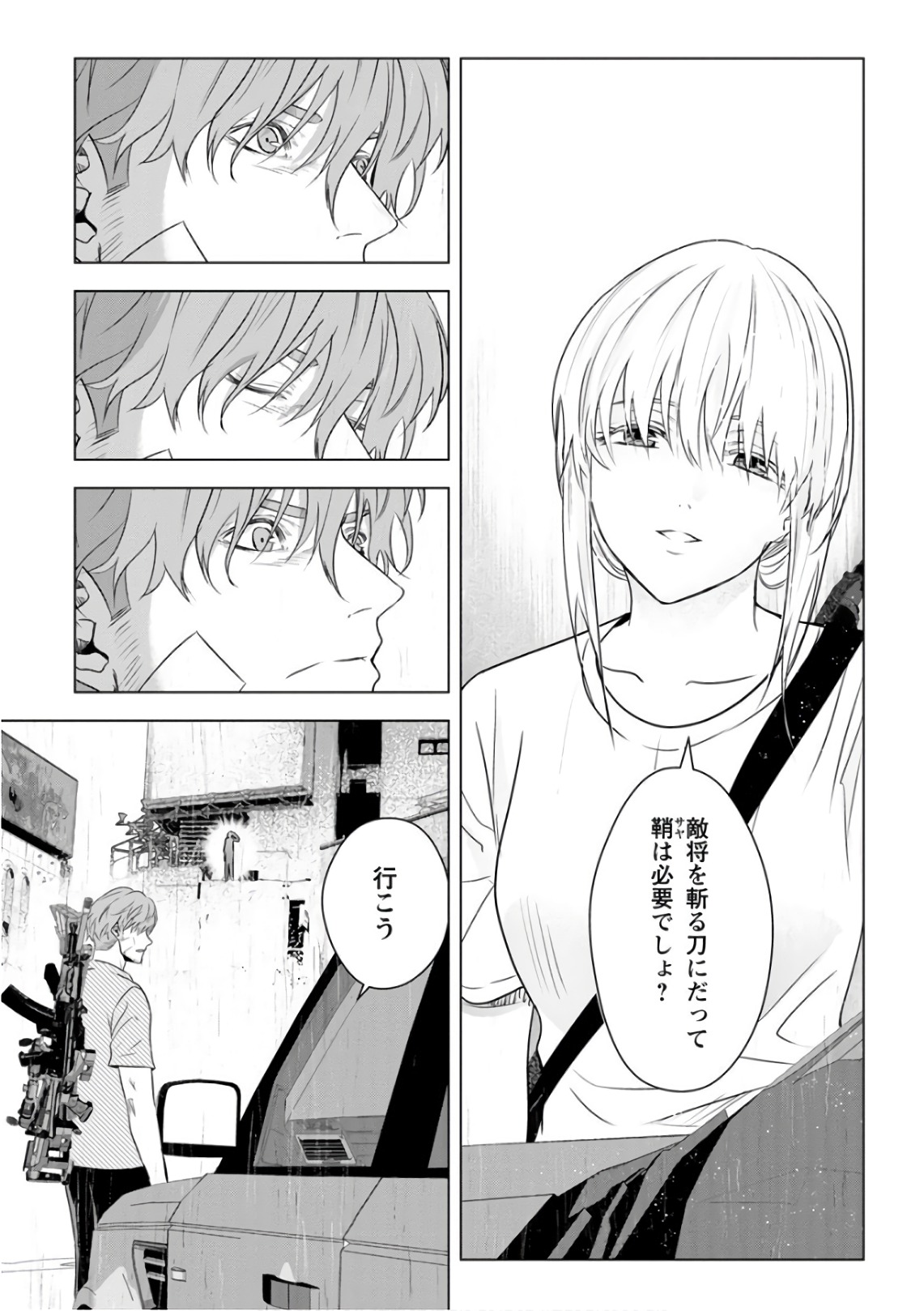 Unemployed Concentration Camp - Chapter 28 - Page 5