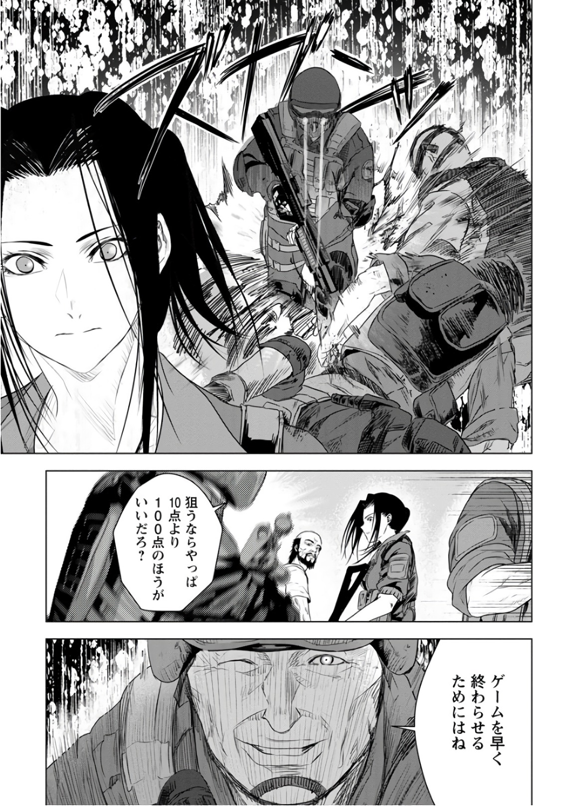 Unemployed Concentration Camp - Chapter 28 - Page 7