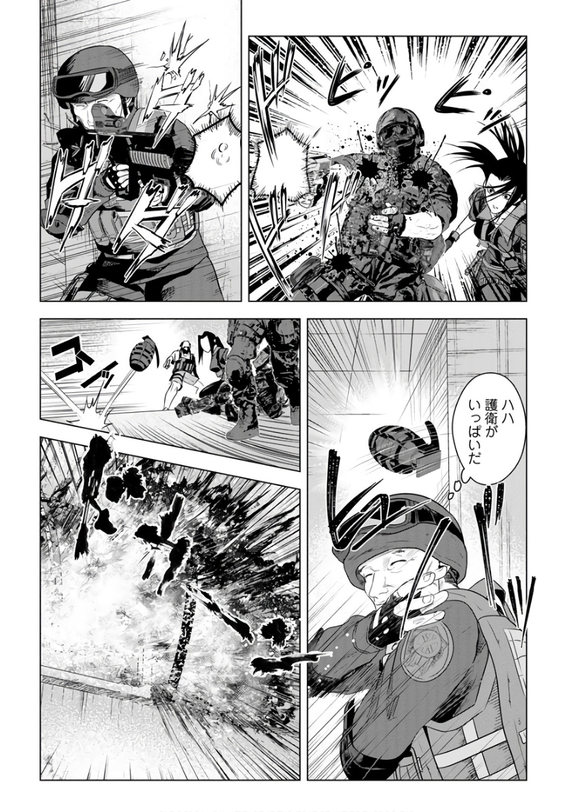 Unemployed Concentration Camp - Chapter 28 - Page 8