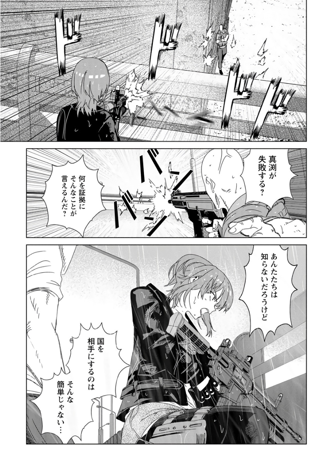 Unemployed Concentration Camp - Chapter 29.1 - Page 1