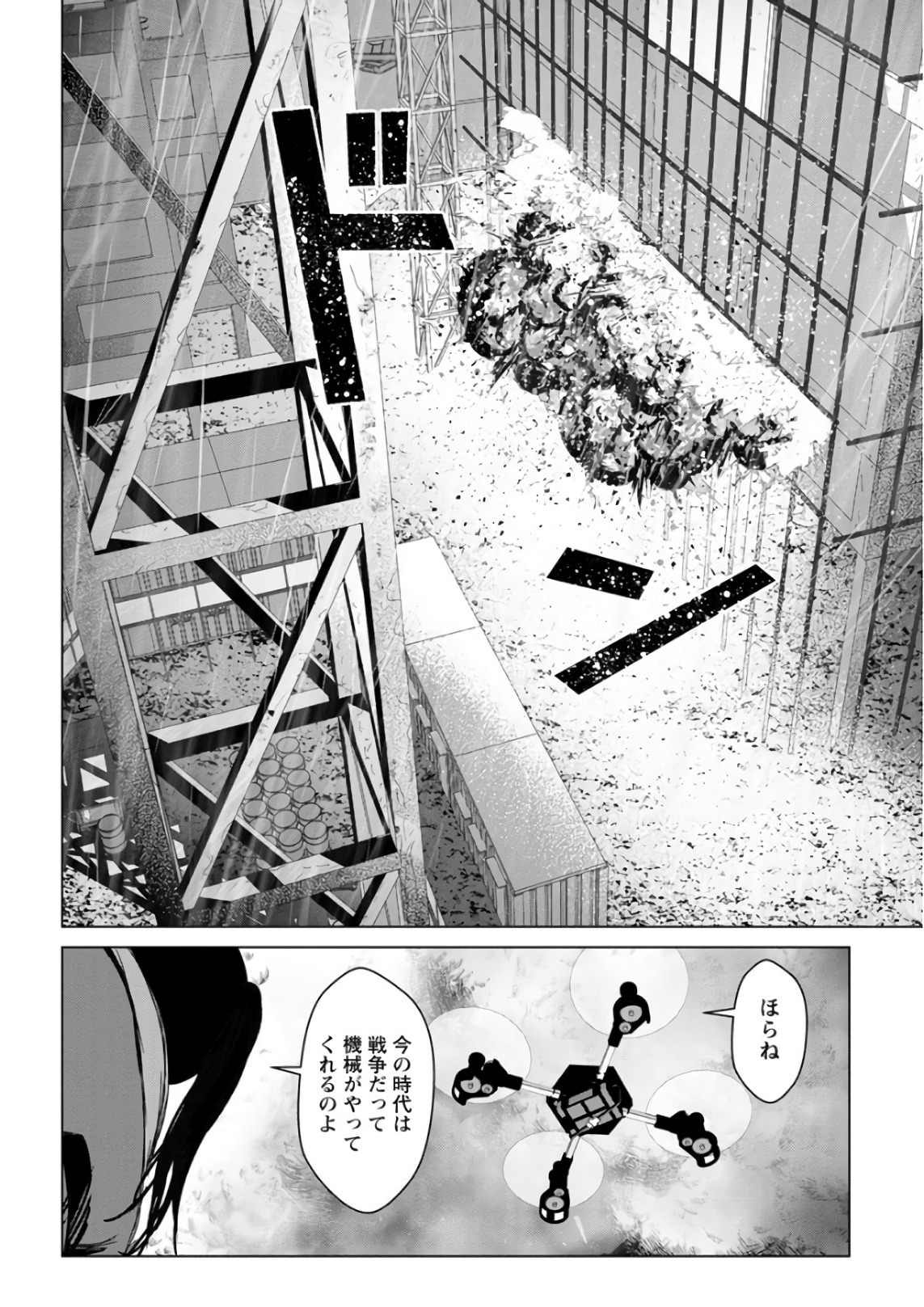 Unemployed Concentration Camp - Chapter 29.1 - Page 10