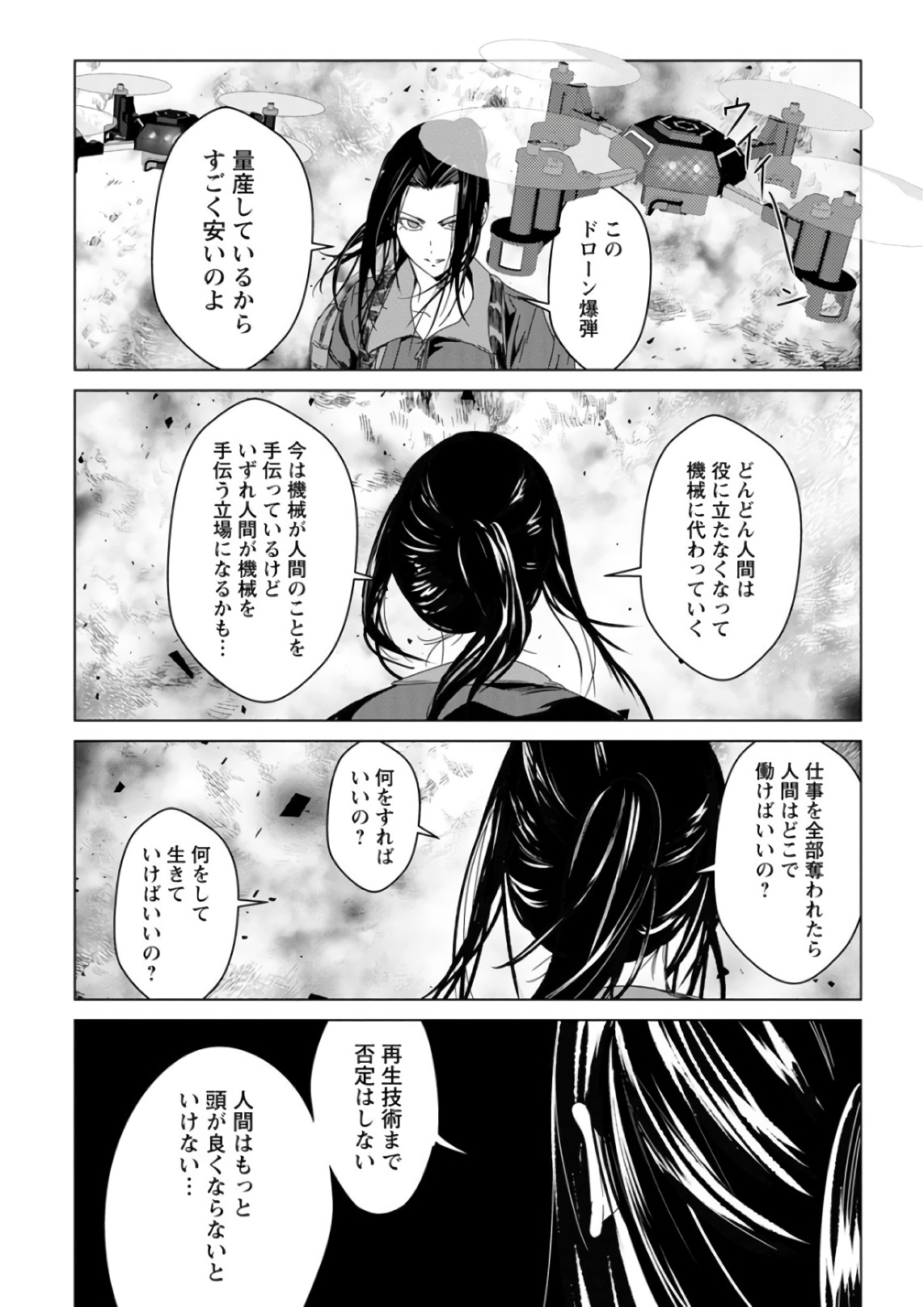 Unemployed Concentration Camp - Chapter 29.1 - Page 11