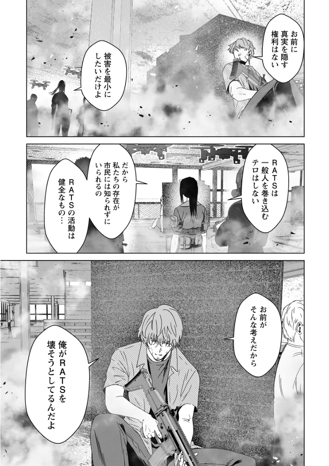 Unemployed Concentration Camp - Chapter 29.1 - Page 13