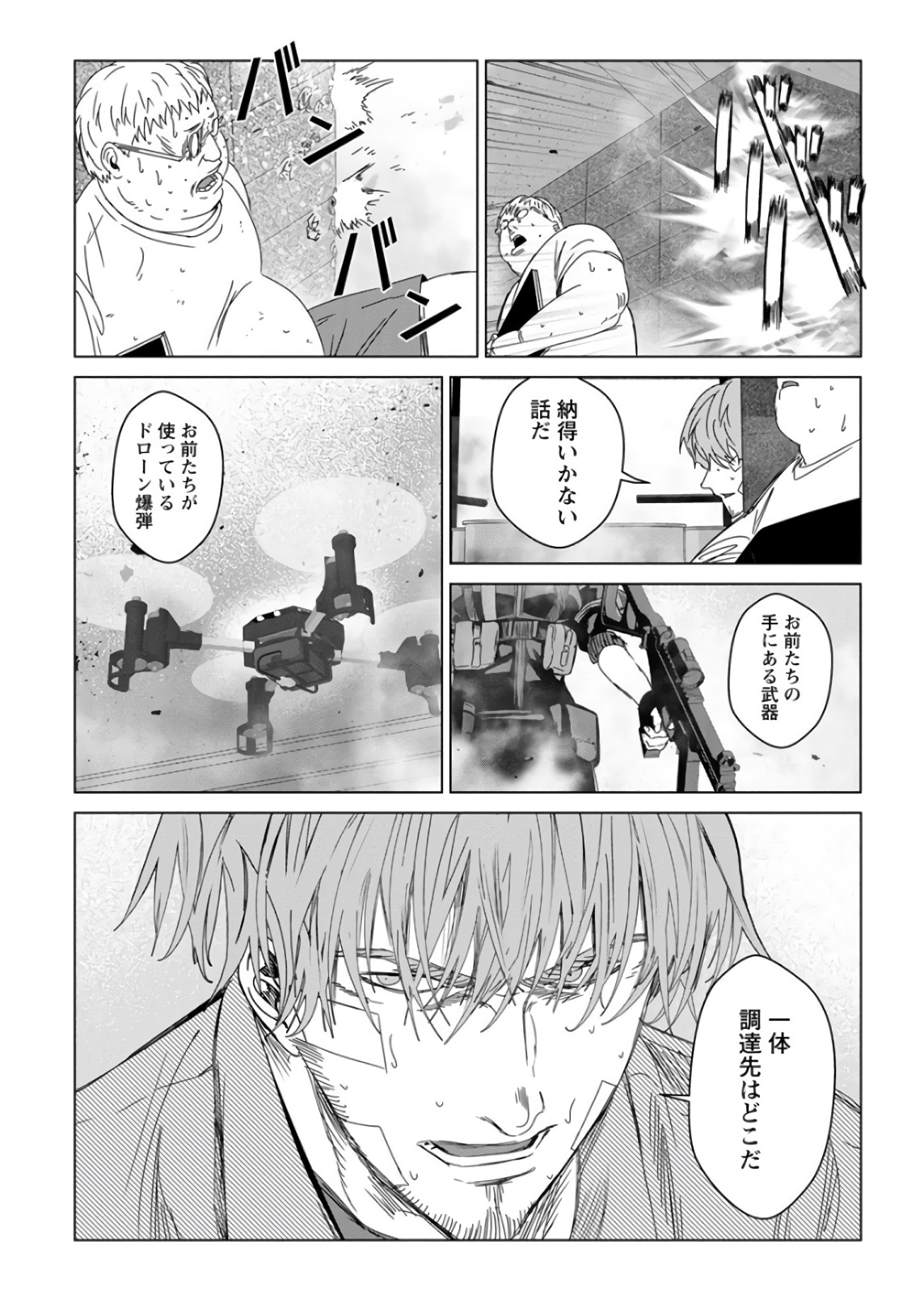 Unemployed Concentration Camp - Chapter 29.1 - Page 17