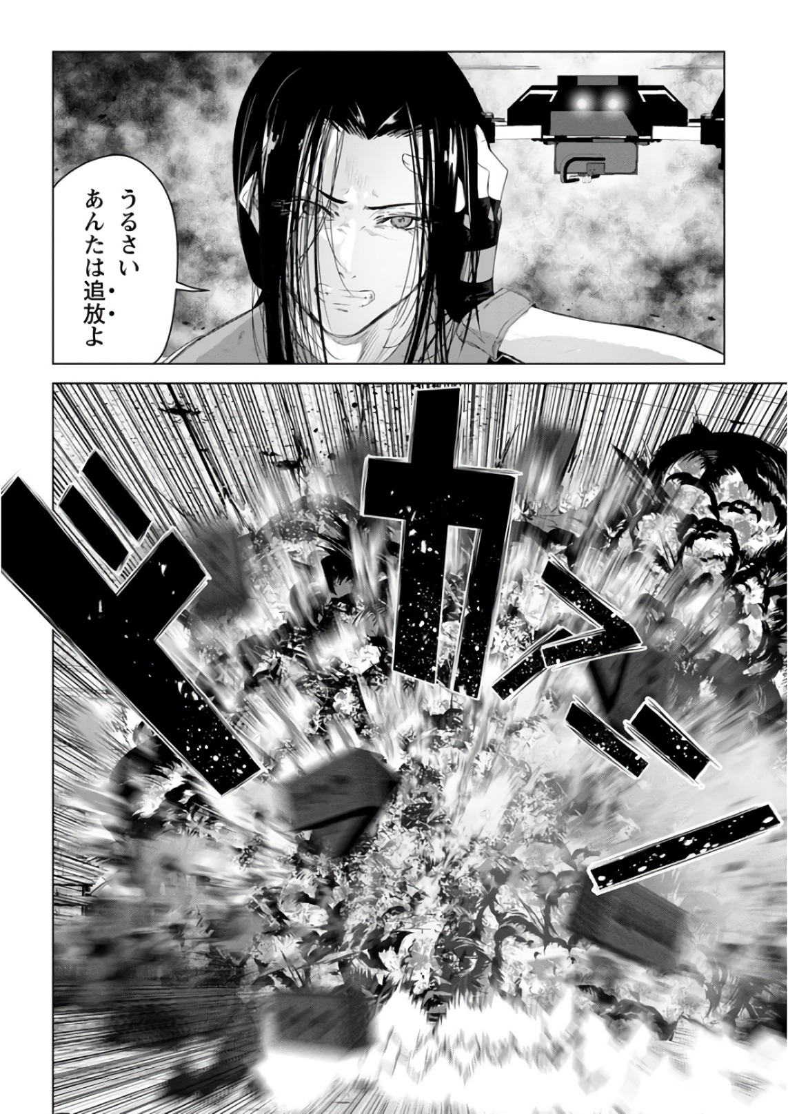 Unemployed Concentration Camp - Chapter 29.1 - Page 18