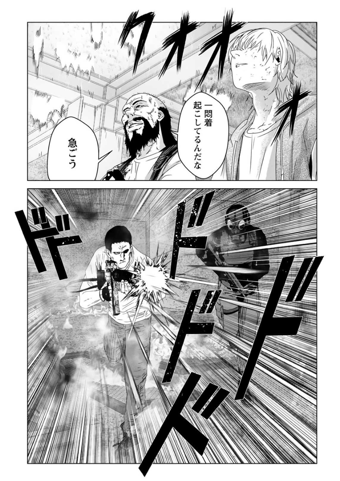 Unemployed Concentration Camp - Chapter 29.1 - Page 19